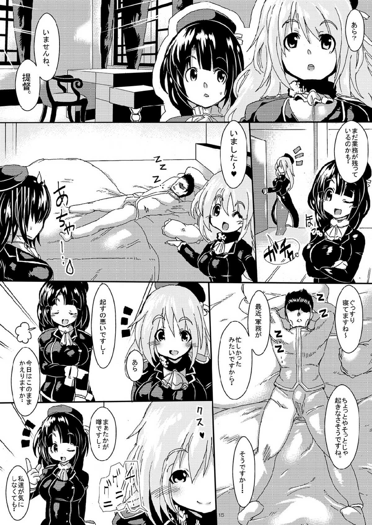 [ゆずぽん酢 (さこきち)] 艦娘を嵌めて生ハメ陵辱 -そして逆睡姦される提督- (艦隊これくしょん -艦これ-) [DL版]