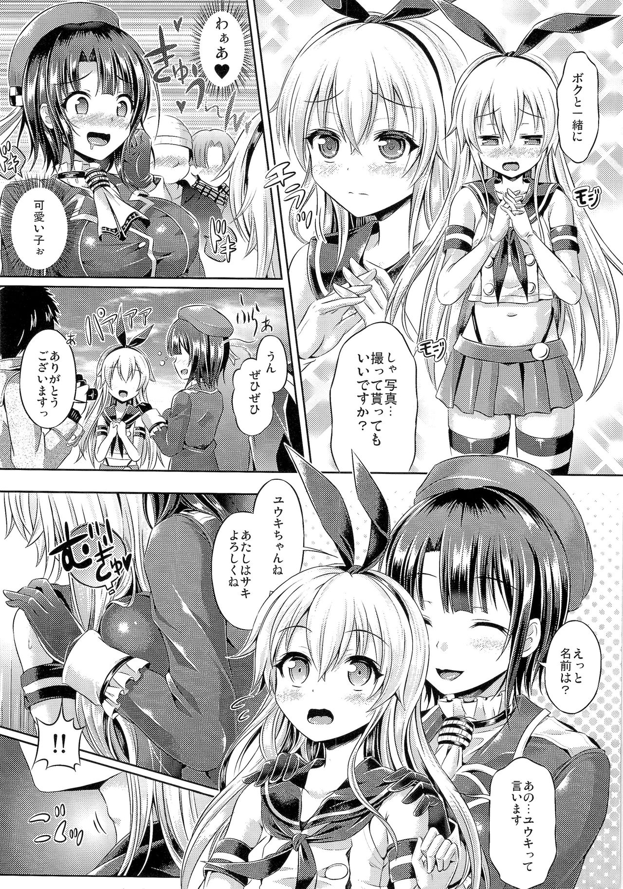 (C87) [TSFのF (よろず)] TSFのFのほん その1