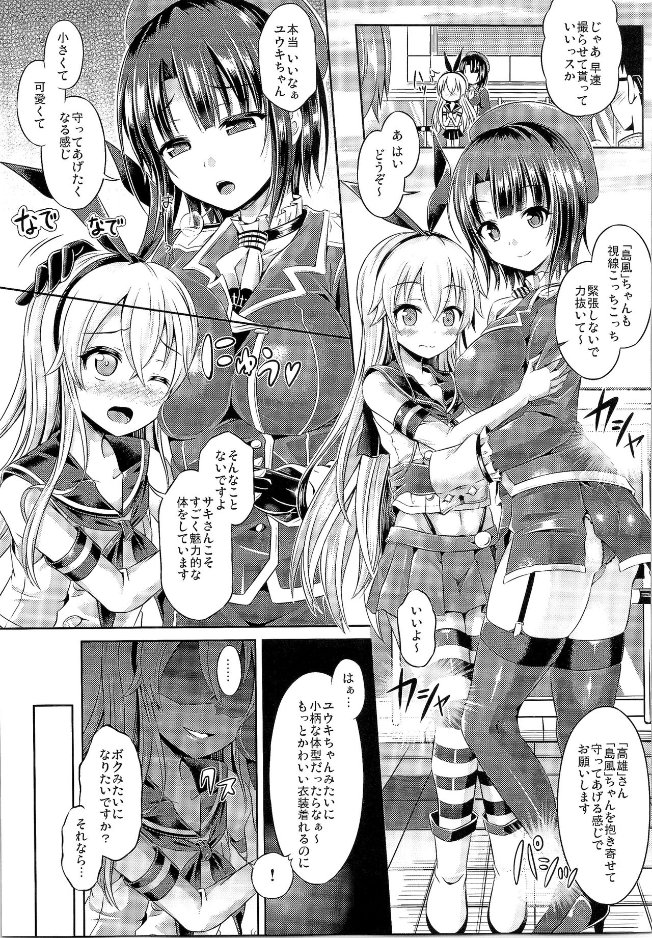 (C87) [TSFのF (よろず)] TSFのFのほん その1