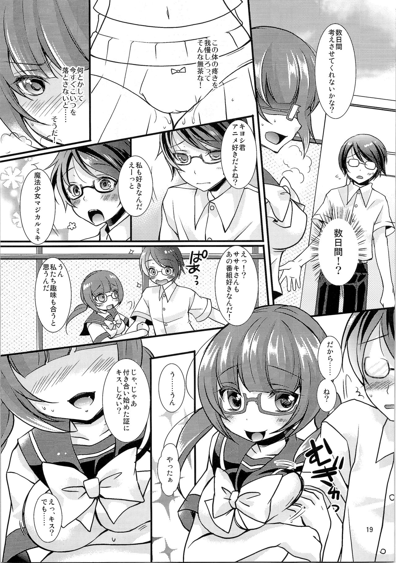 (C87) [TSFのF (よろず)] TSFのFのほん その1