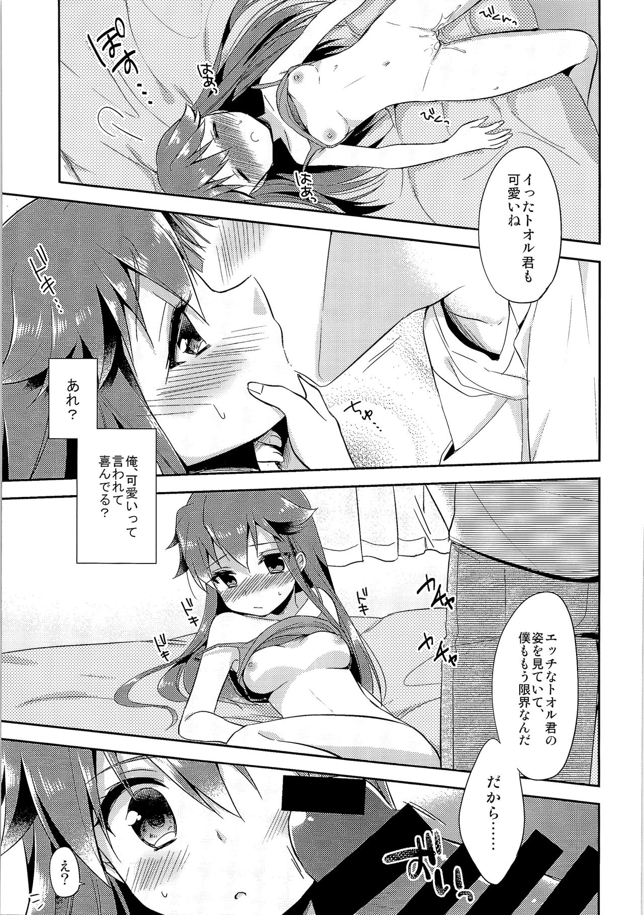 (C87) [TSFのF (よろず)] TSFのFのほん その1