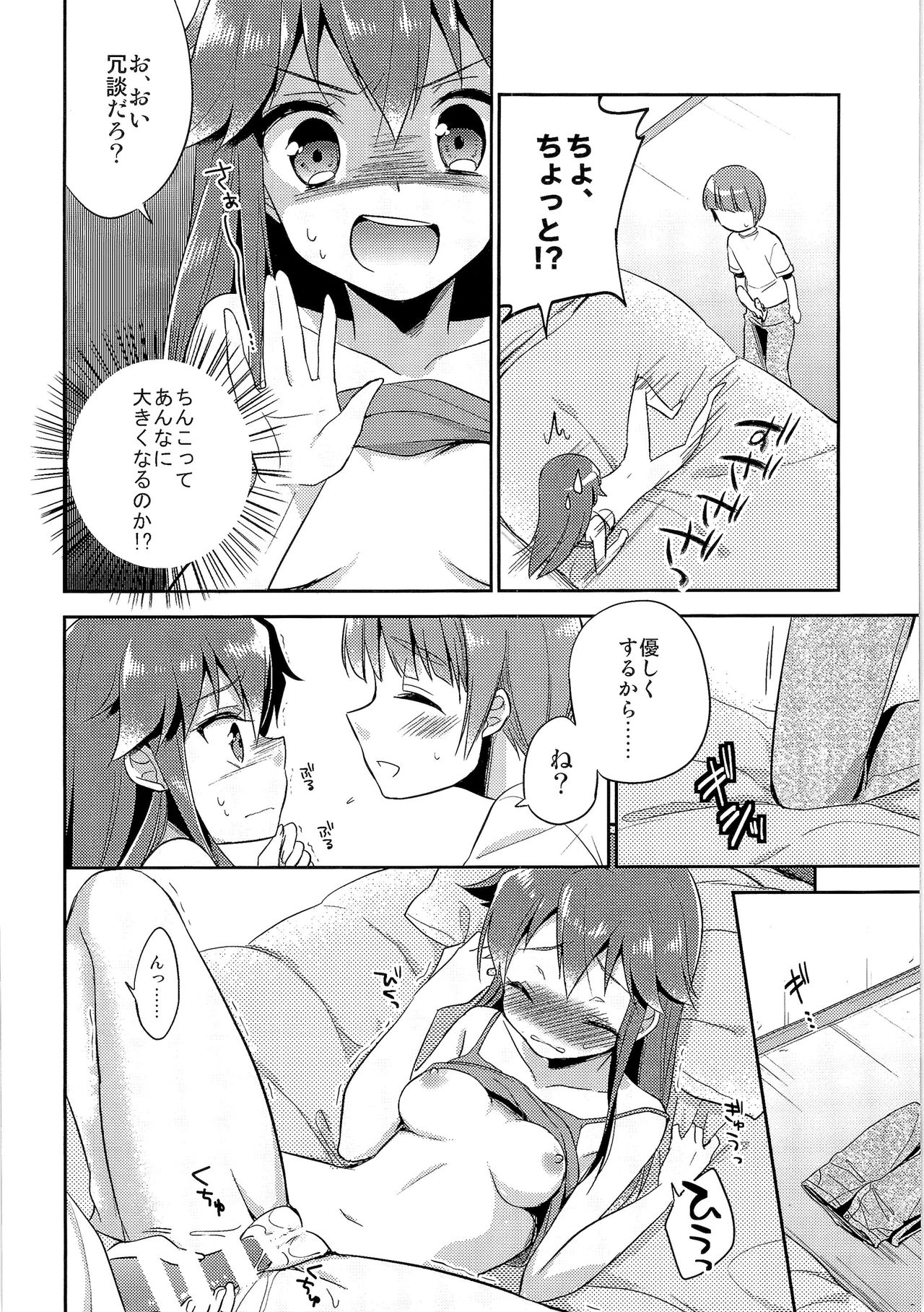 (C87) [TSFのF (よろず)] TSFのFのほん その1