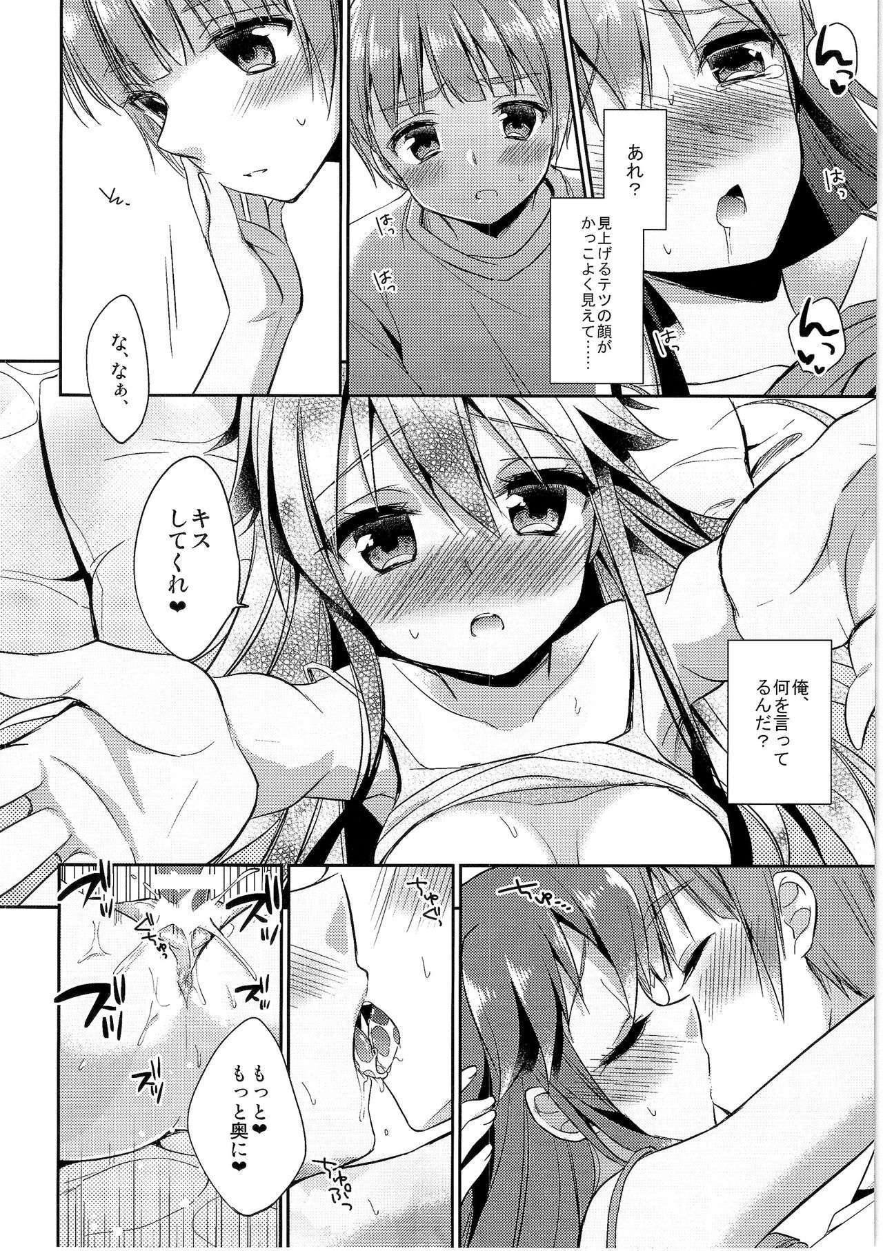 (C87) [TSFのF (よろず)] TSFのFのほん その1