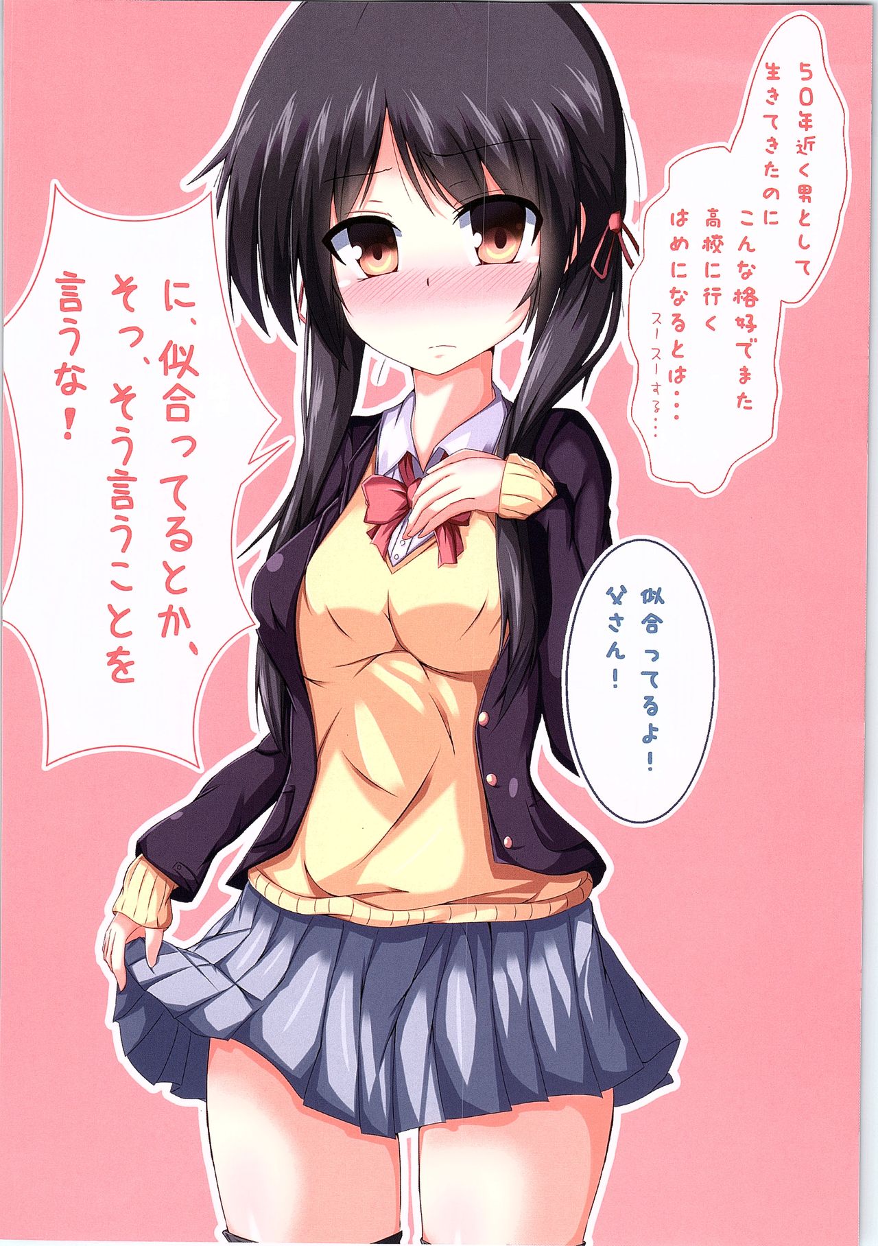 (C87) [TSFのF (よろず)] TSFのFのほん その1