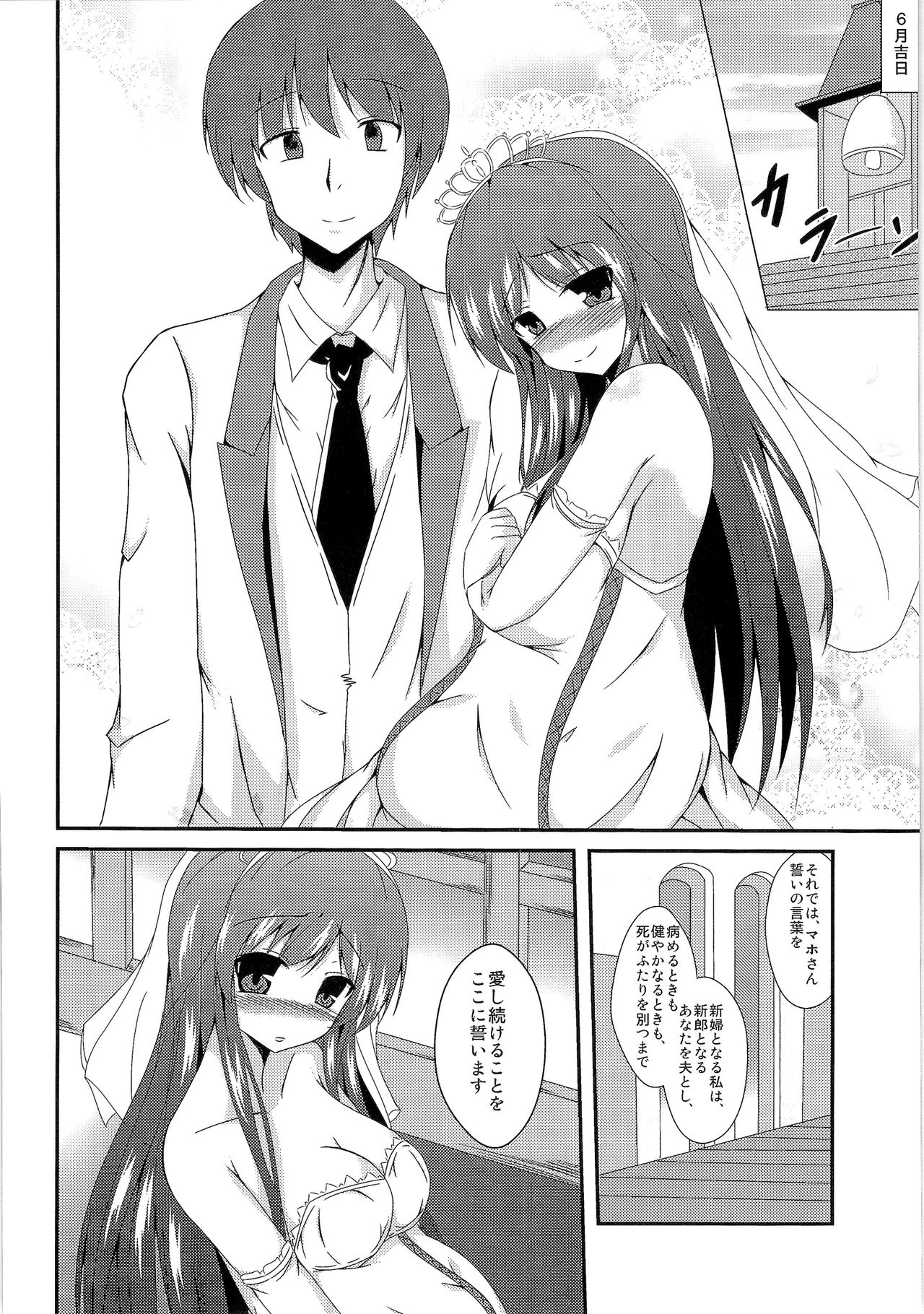 (C87) [TSFのF (よろず)] TSFのFのほん その1