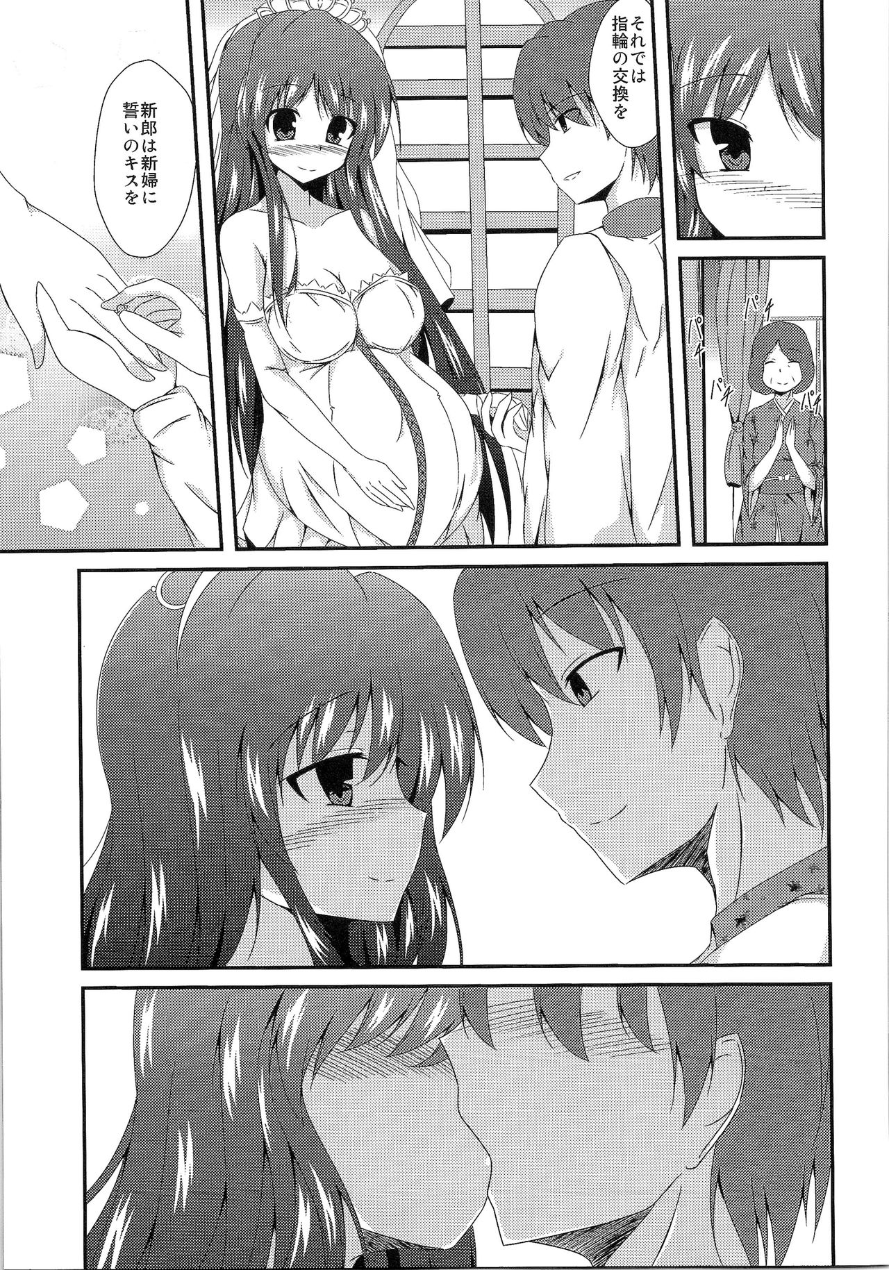 (C87) [TSFのF (よろず)] TSFのFのほん その1