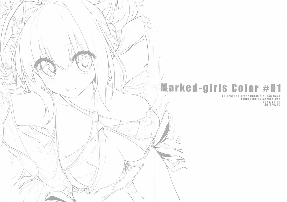 (COMIC1☆13) [Marked-two (スガヒデオ)] Marked Girls Color #01 フルカラー版+モノクロ版セット (Fate/Grand Order)