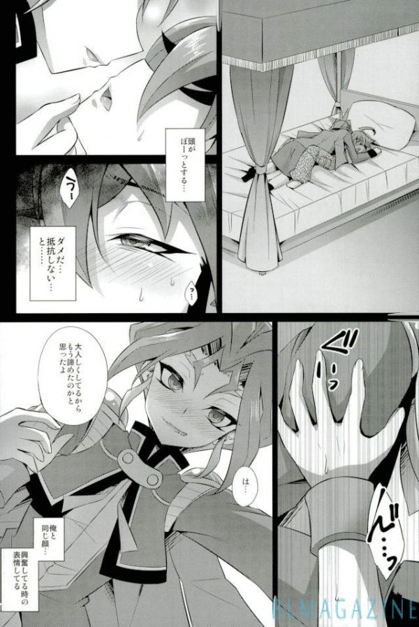 (俺の☆ターン2) [HEATWAVE (快刀ゆーひ)] SWEET POISON (遊☆戯☆王ARC-V)