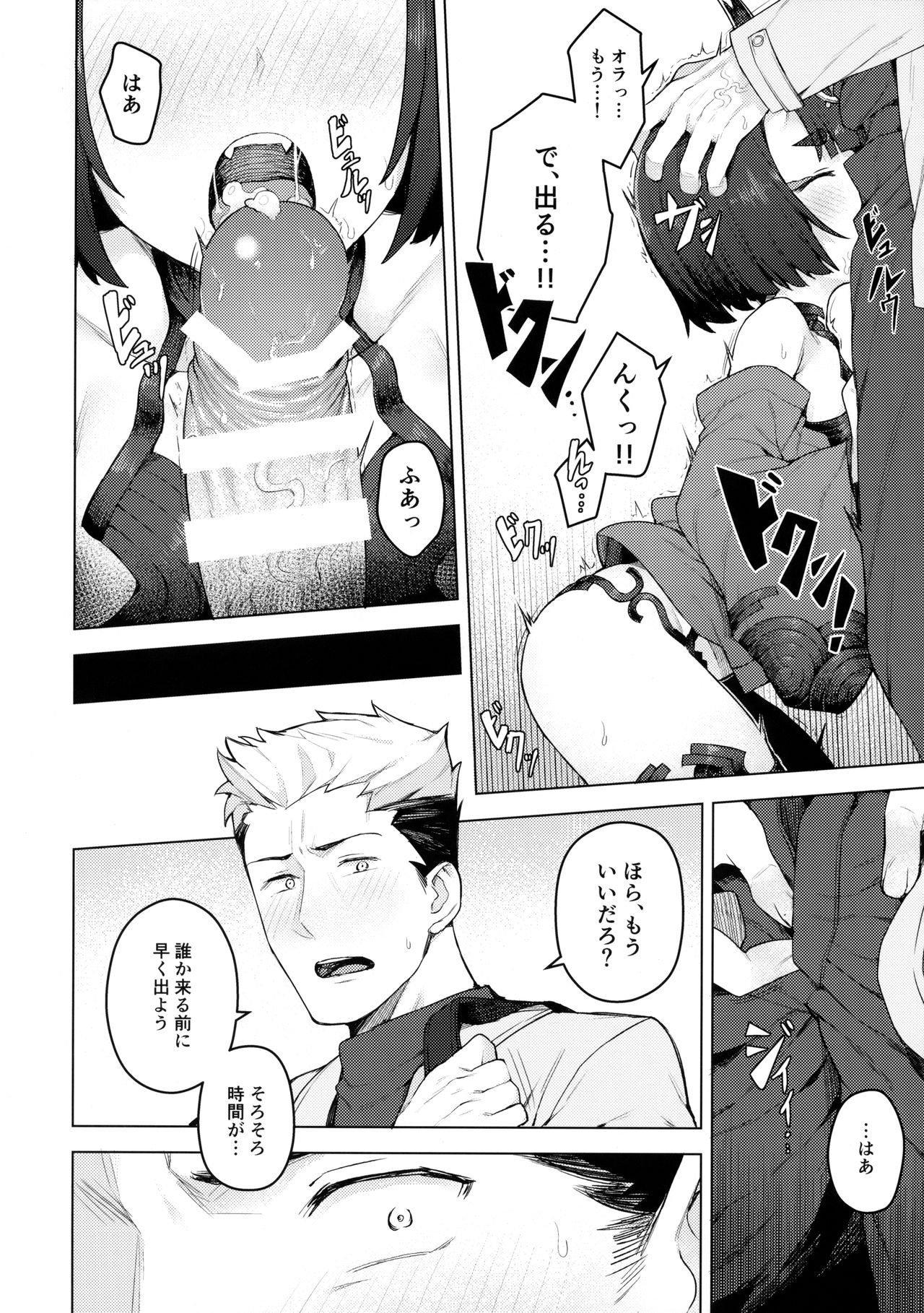 (COMIC1☆13) [OrangeMaru (JP06)] コスプレ彼女 #酒呑童子 (Fate/Grand Order)