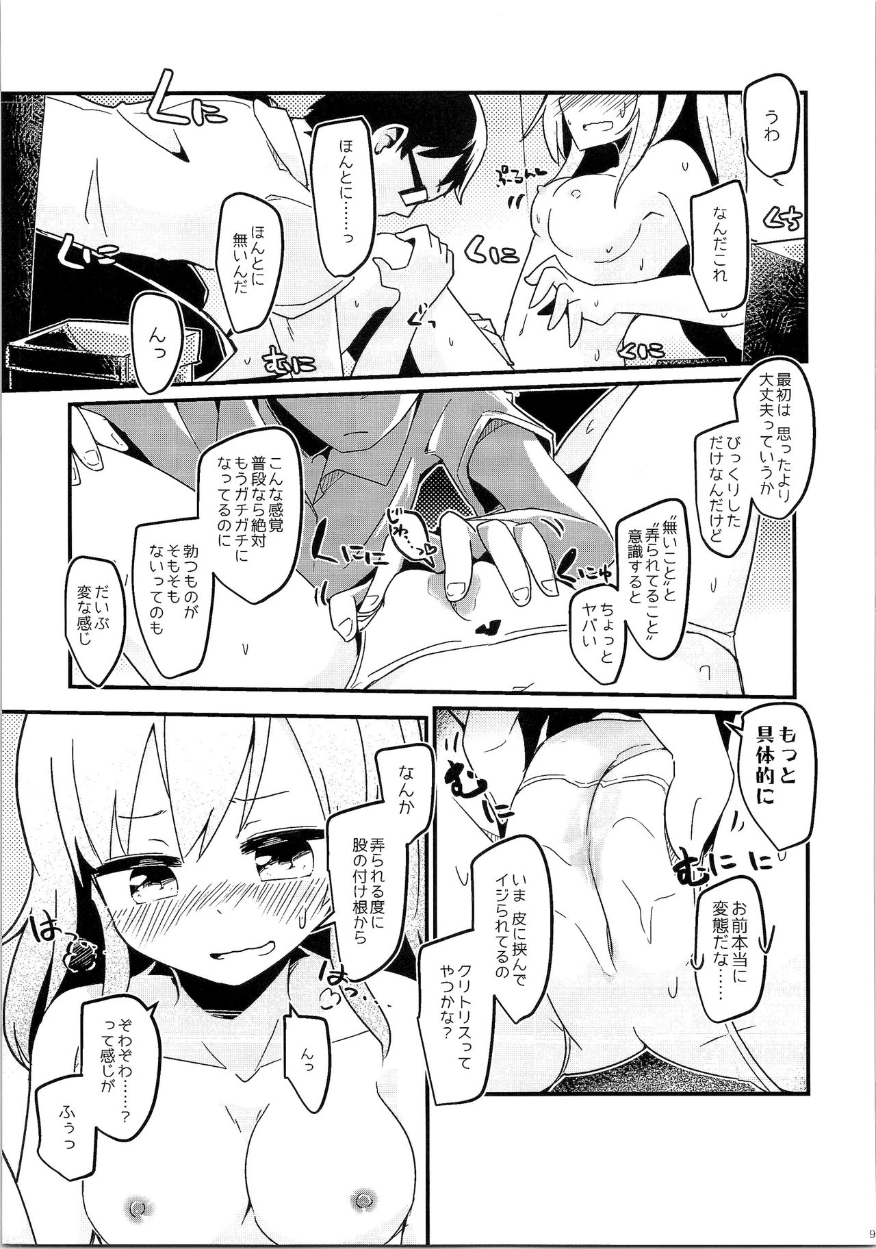 (C91) [TSFのF (よろず)] TSFのFのほん その3の上