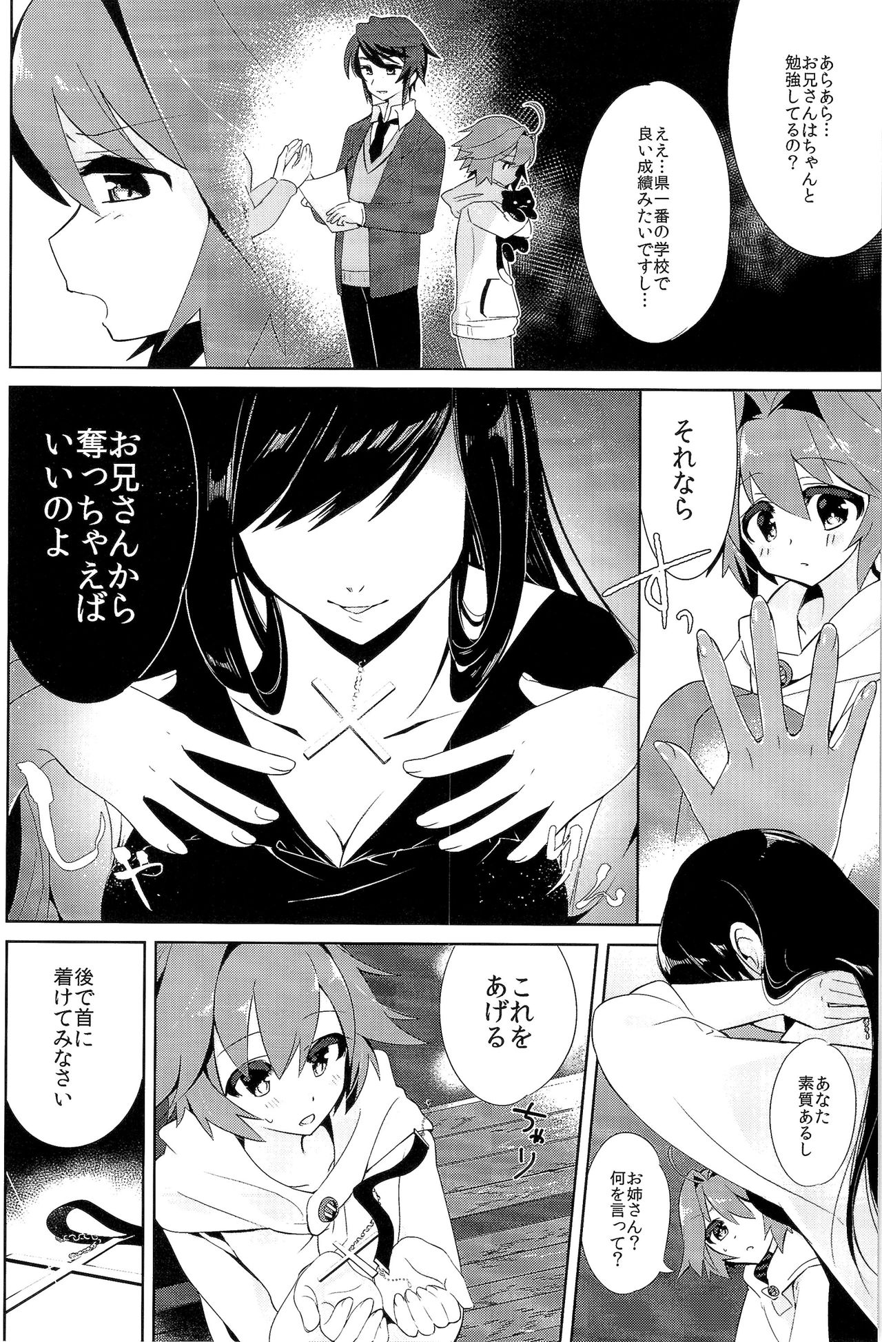 (C91) [TSFのF (よろず)] TSFのFのほん その3の上