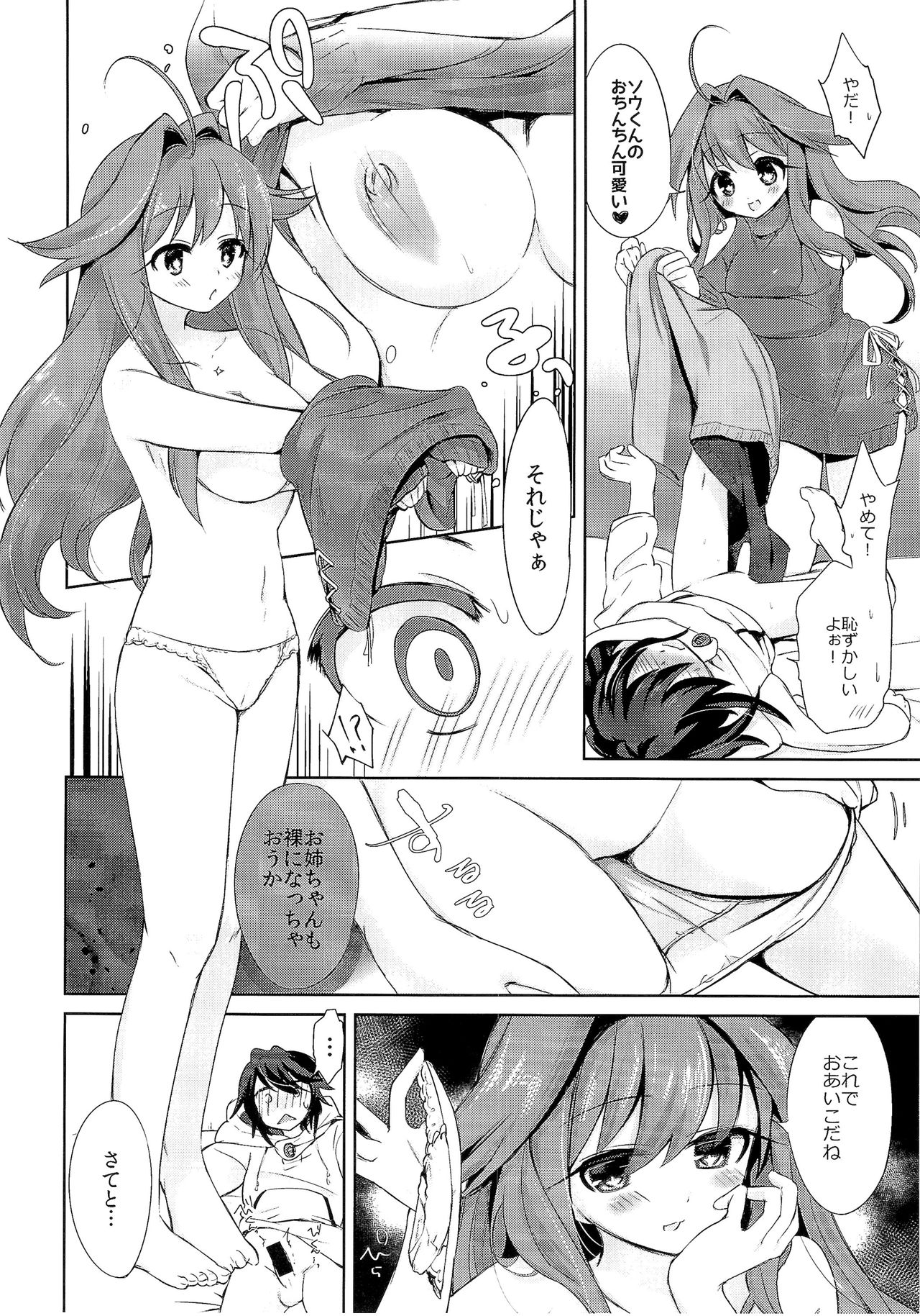 (C91) [TSFのF (よろず)] TSFのFのほん その3の上