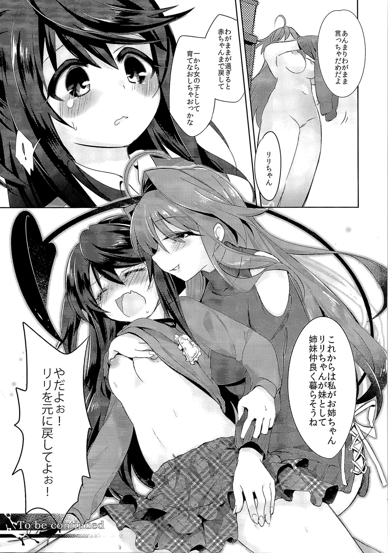 (C91) [TSFのF (よろず)] TSFのFのほん その3の上