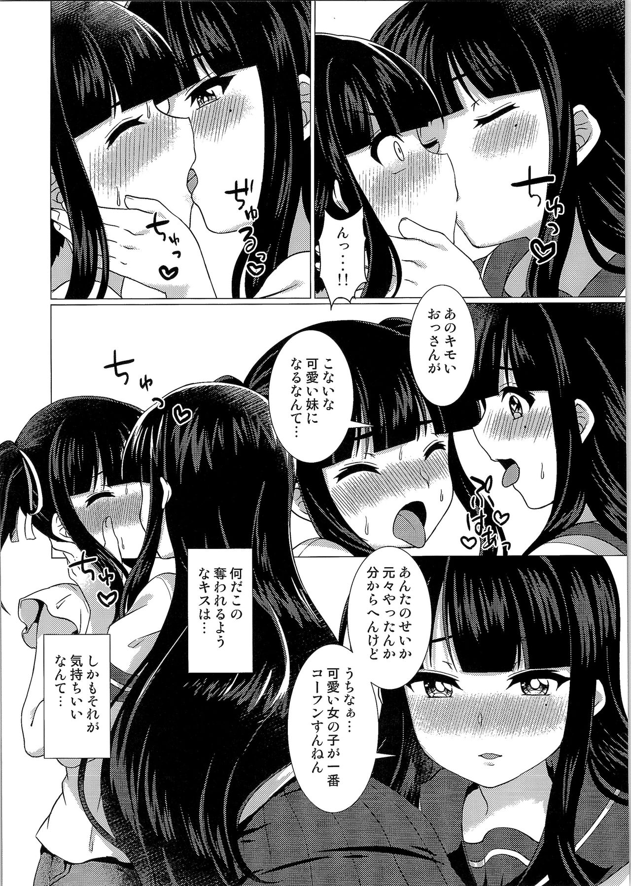 (C91) [TSFのF (よろず)] TSFのFのほん その3の上