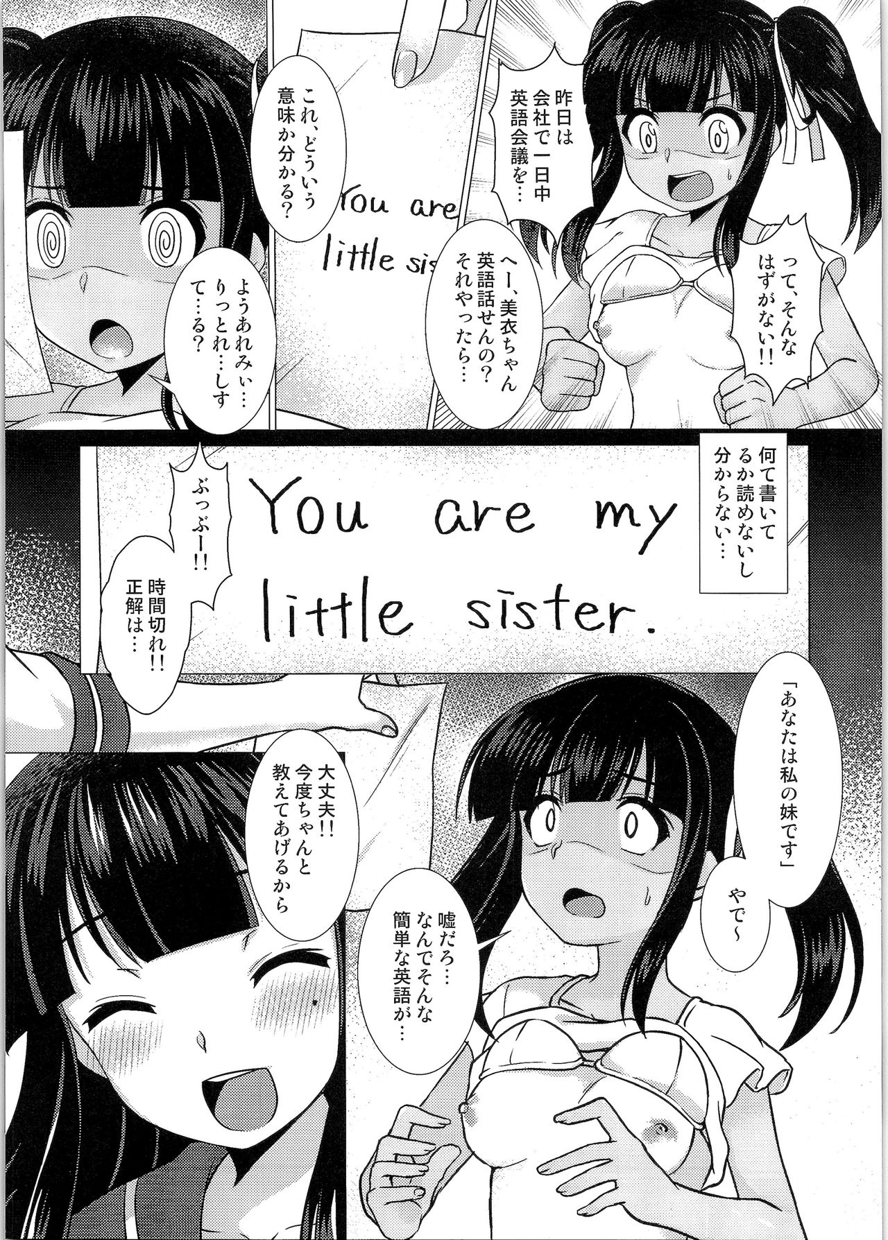 (C91) [TSFのF (よろず)] TSFのFのほん その3の上