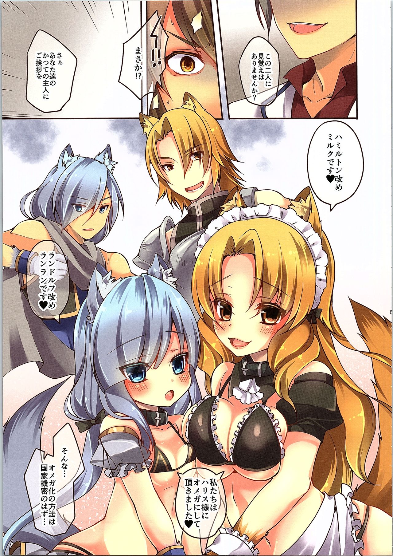 (C91) [TSFのF (よろず)] TSFのFのほん その3の上