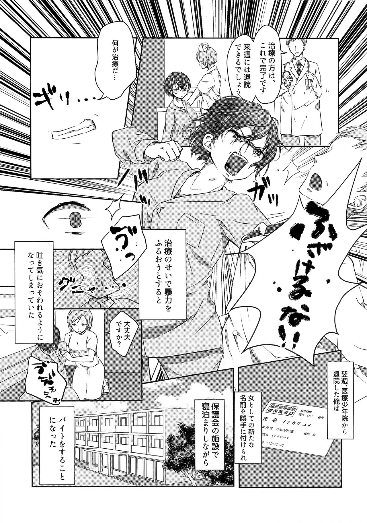 (C91) [TSFのF (よろず)] TSFのFのほん その3の上