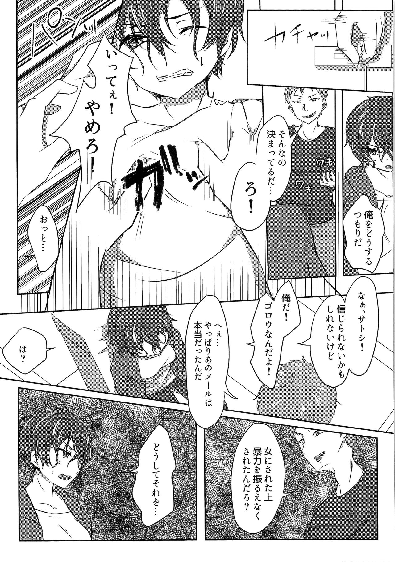 (C91) [TSFのF (よろず)] TSFのFのほん その3の上