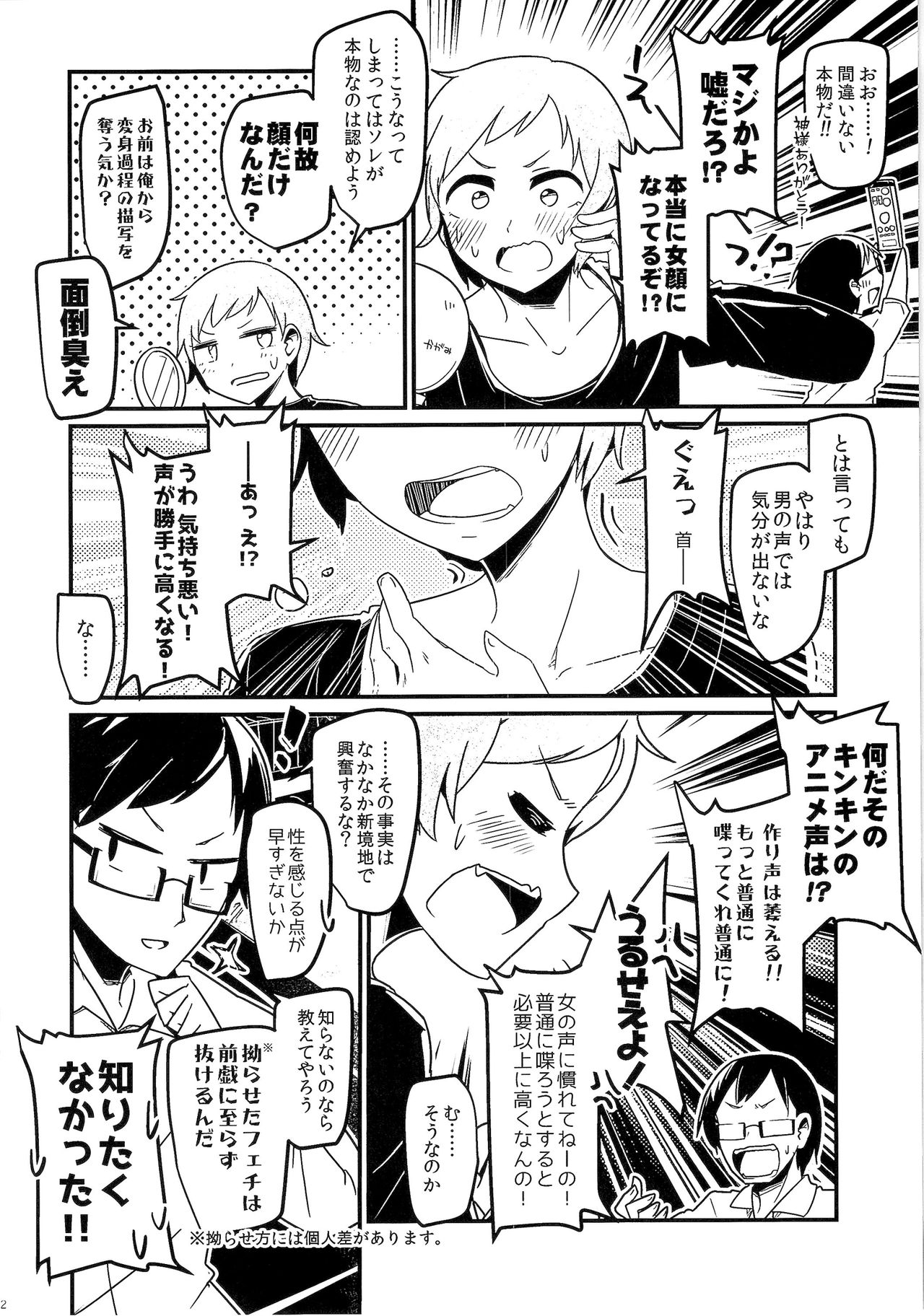 (C91) [TSFのF (よろず)] TSFのFのほん その3の上