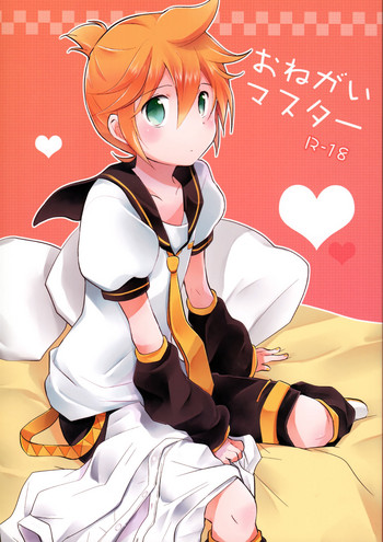 (C84) [ねりひばり (うすちー。)] おねがいマスター (VOCALOID)