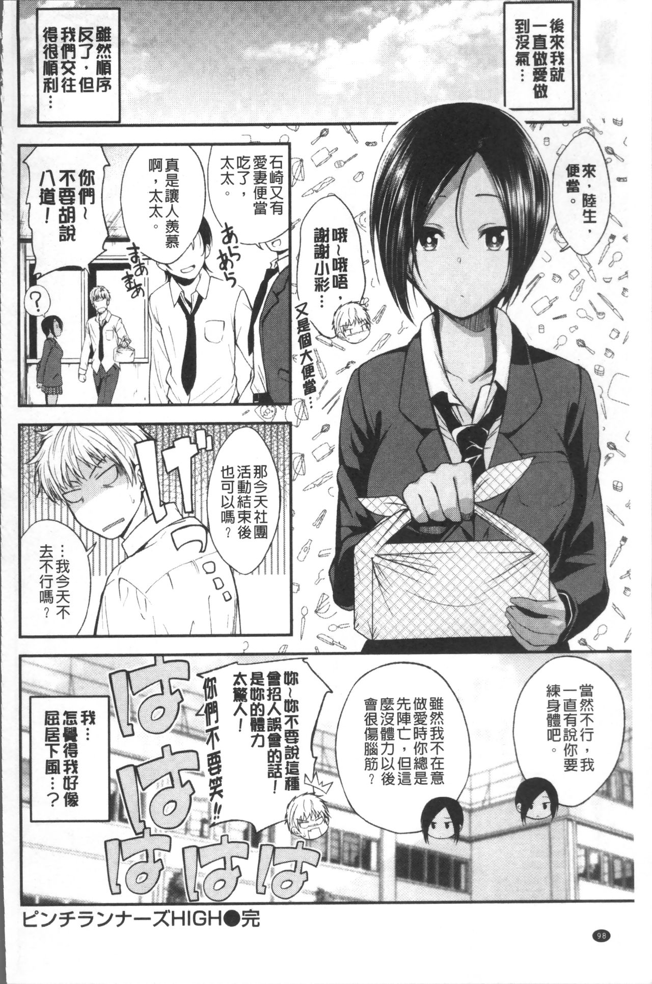 [平間ひろかず] 君に抱かれたい [中国翻訳]