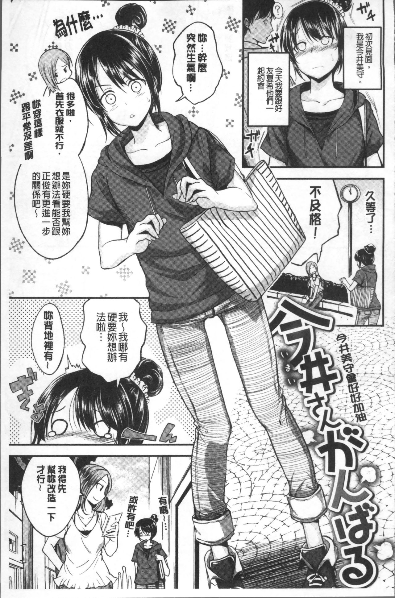 [平間ひろかず] 君に抱かれたい [中国翻訳]