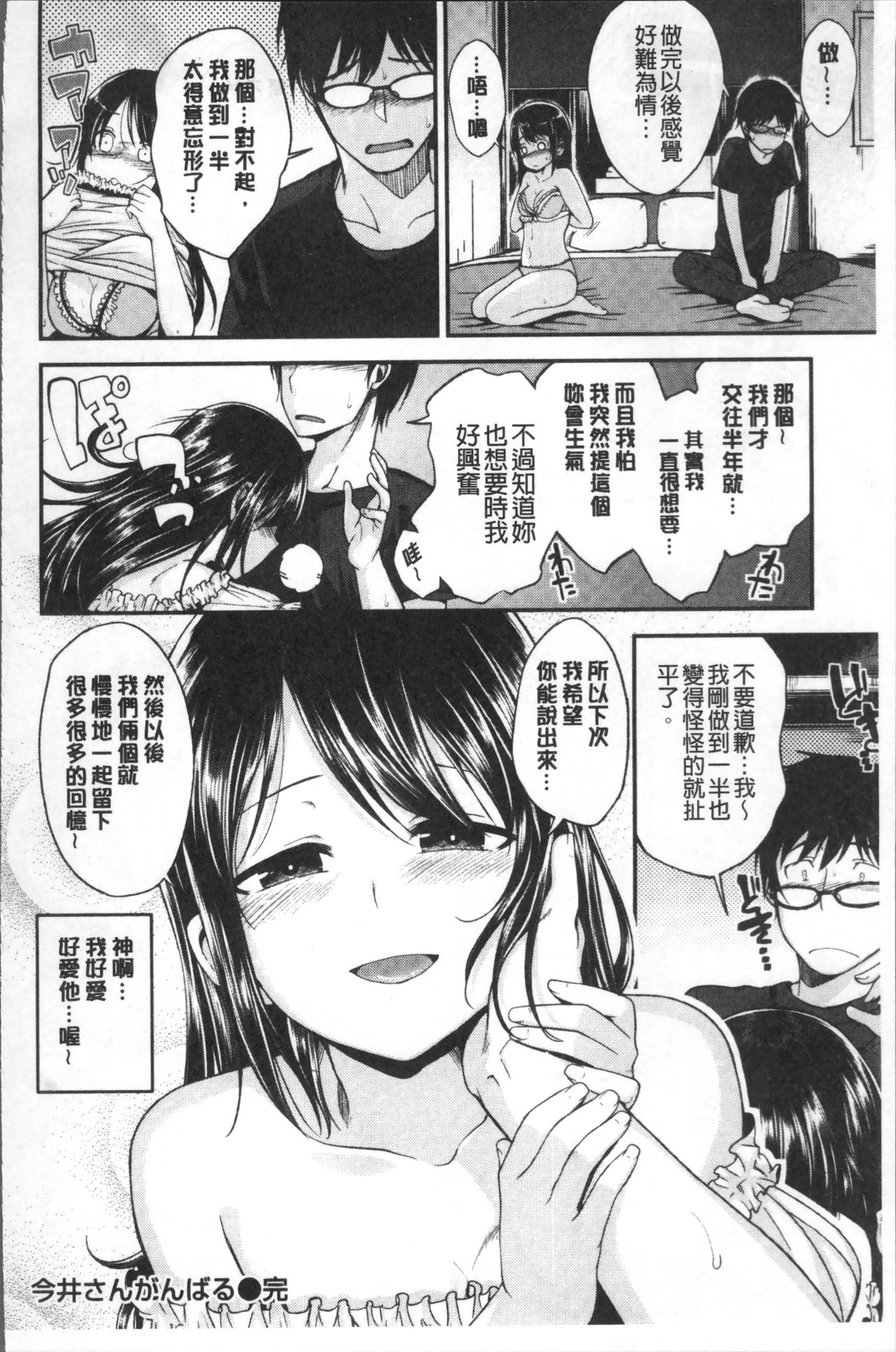 [平間ひろかず] 君に抱かれたい [中国翻訳]