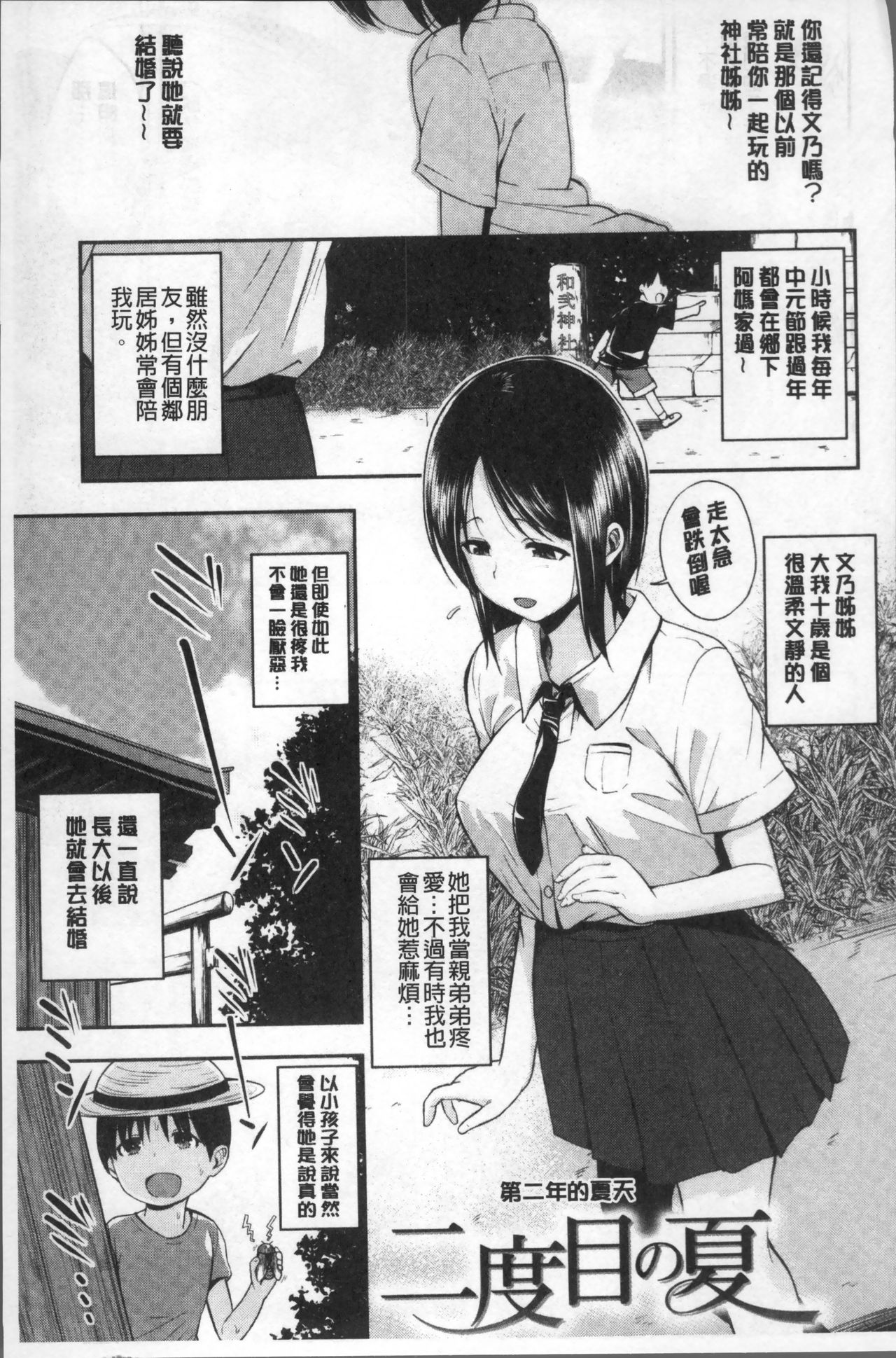 [平間ひろかず] 君に抱かれたい [中国翻訳]