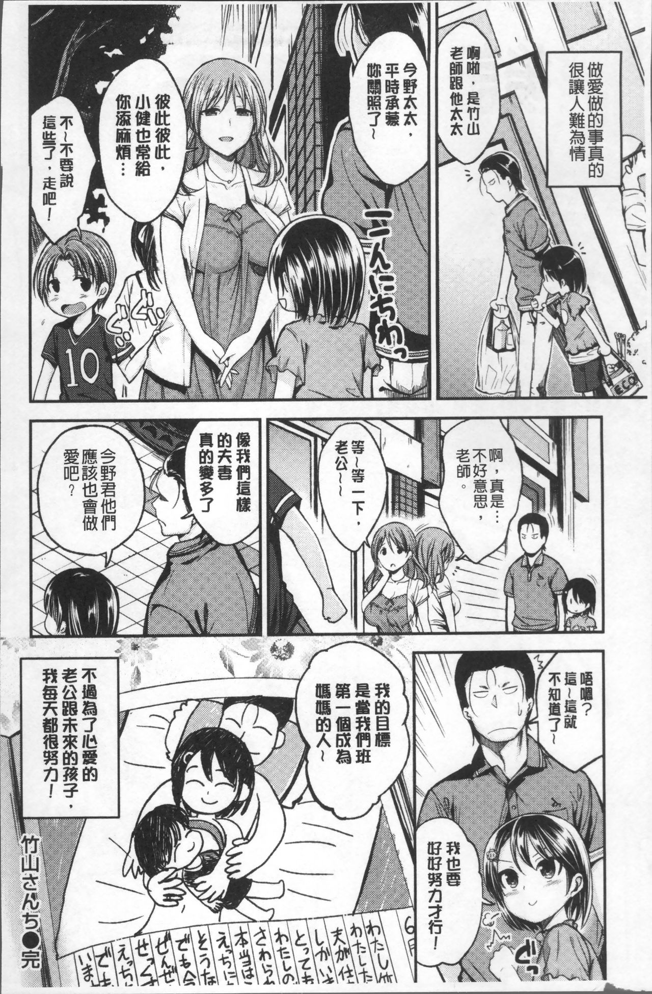 [平間ひろかず] 君に抱かれたい [中国翻訳]