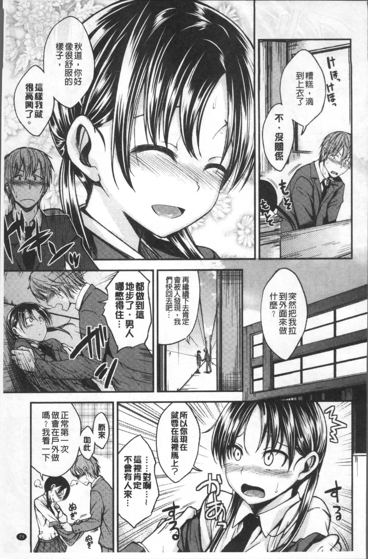 [平間ひろかず] 君に抱かれたい [中国翻訳]