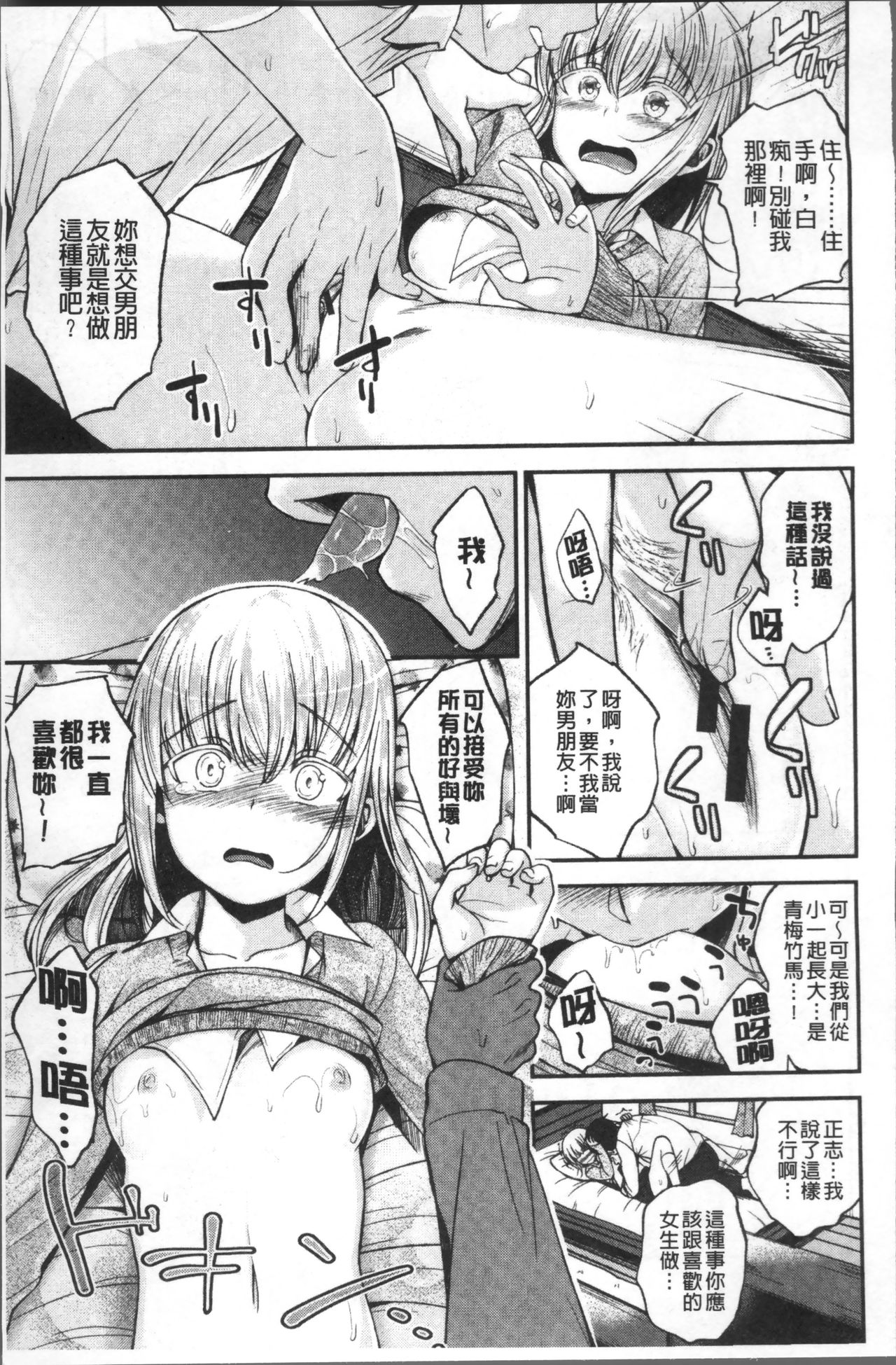 [平間ひろかず] 君に抱かれたい [中国翻訳]