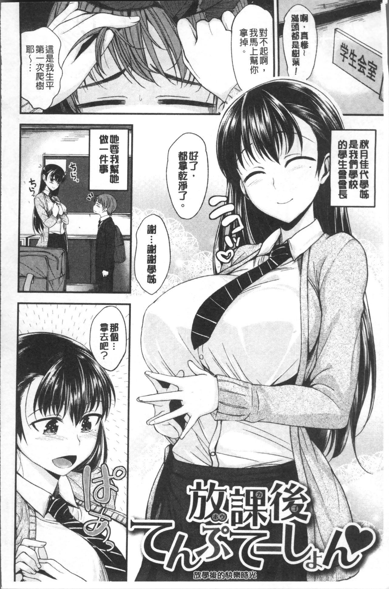 [平間ひろかず] 君に抱かれたい [中国翻訳]