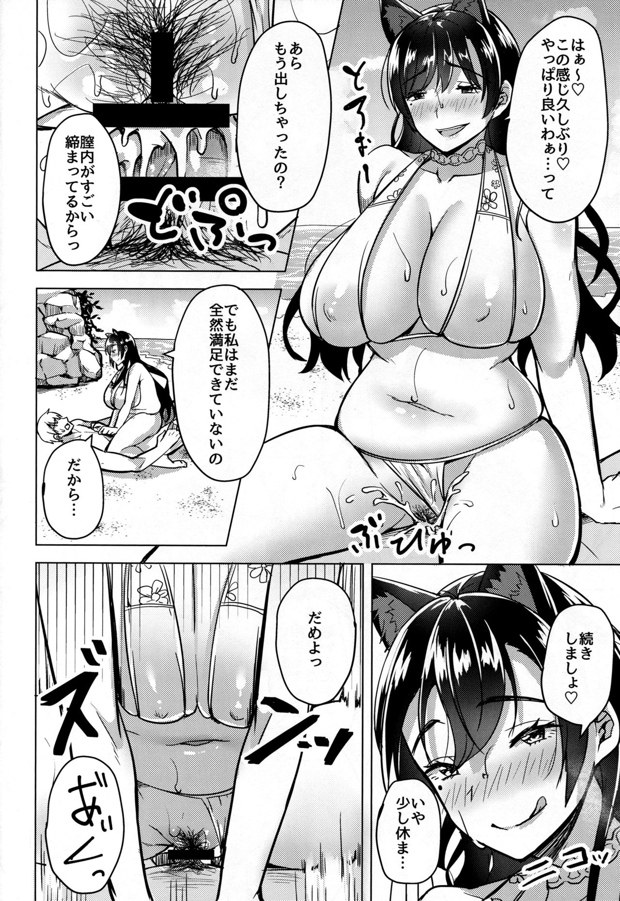 (COMIC1☆13) [えのころくらげ (NOSA)] ヒトヅマは欲求不満～愛宕の場合～ (アズールレーン)