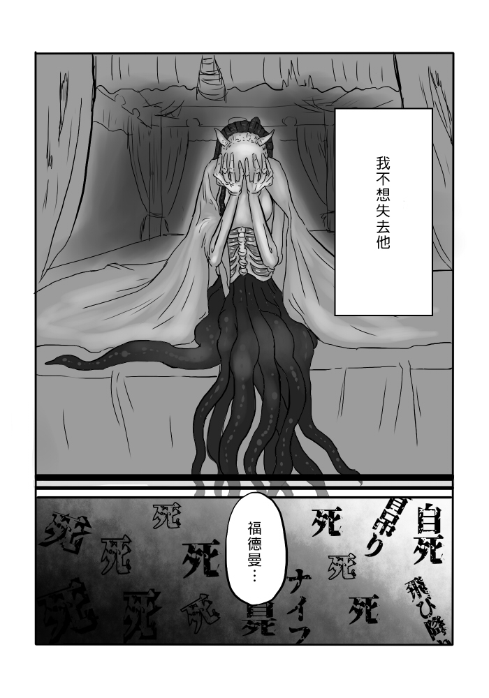 [やまぐち なお] 異形の魔女 第4話 [中国翻訳]