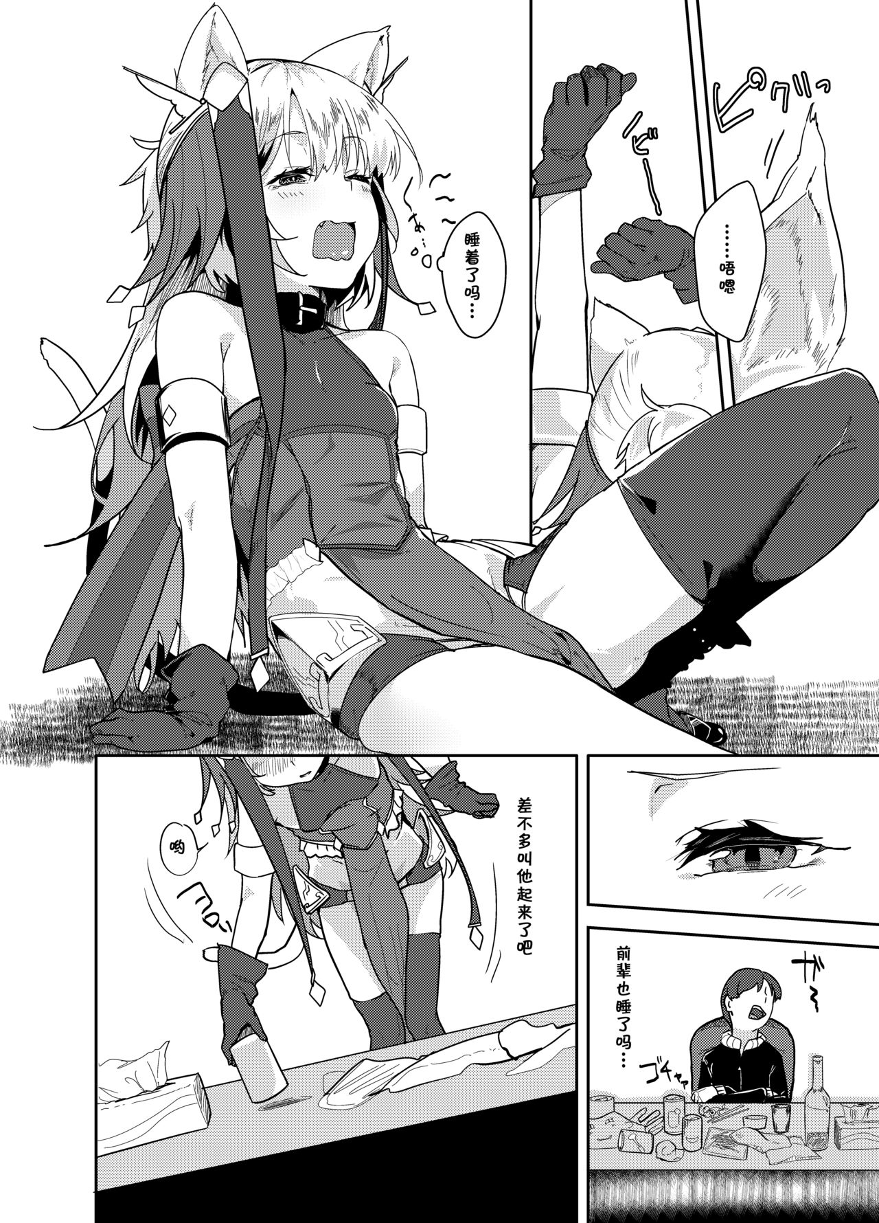 [ぐりいん野はうす (温野りょく)] カット♂キャット♀～TSF～ [中国翻訳] [DL版]