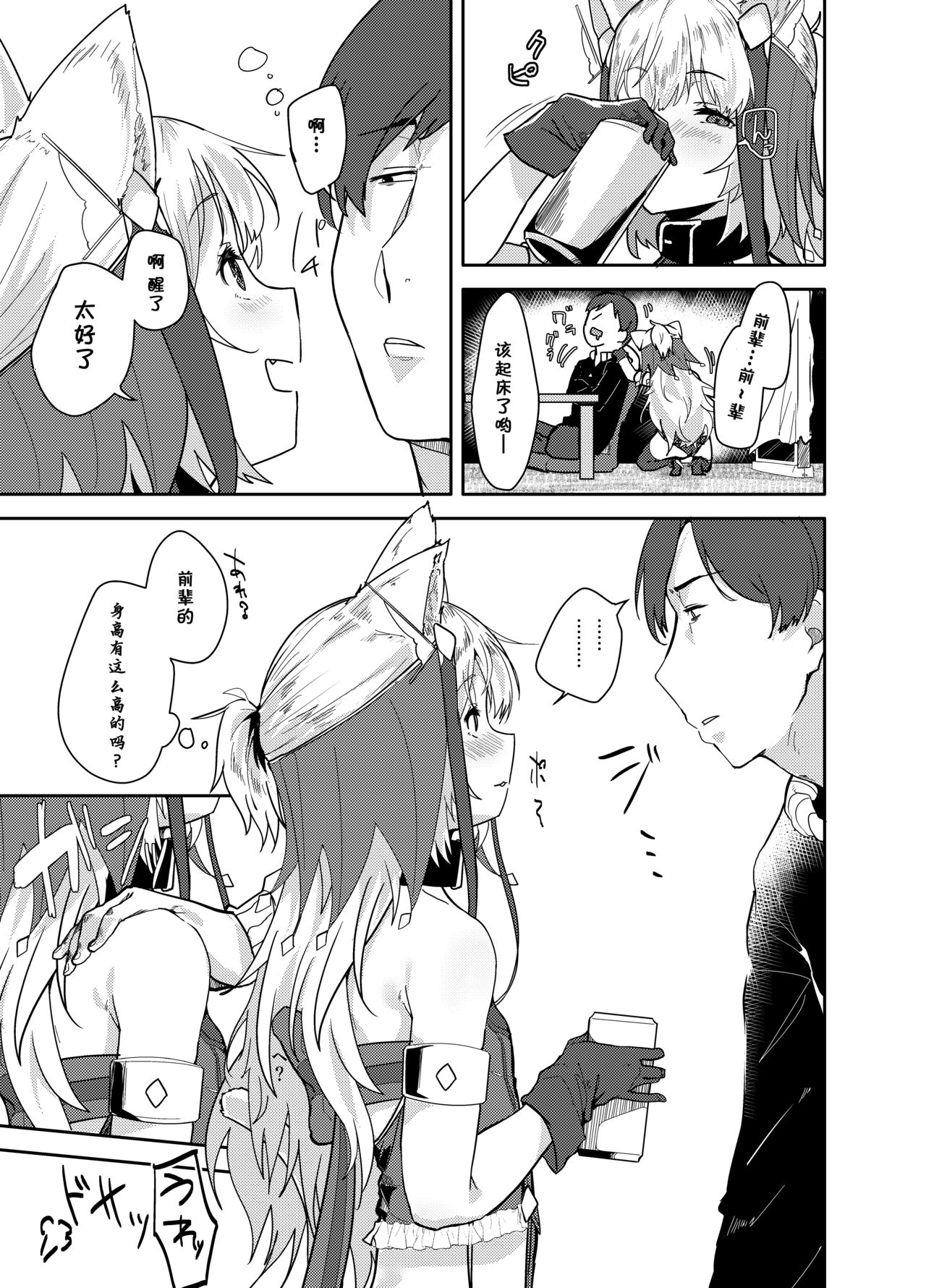 [ぐりいん野はうす (温野りょく)] カット♂キャット♀～TSF～ [中国翻訳] [DL版]