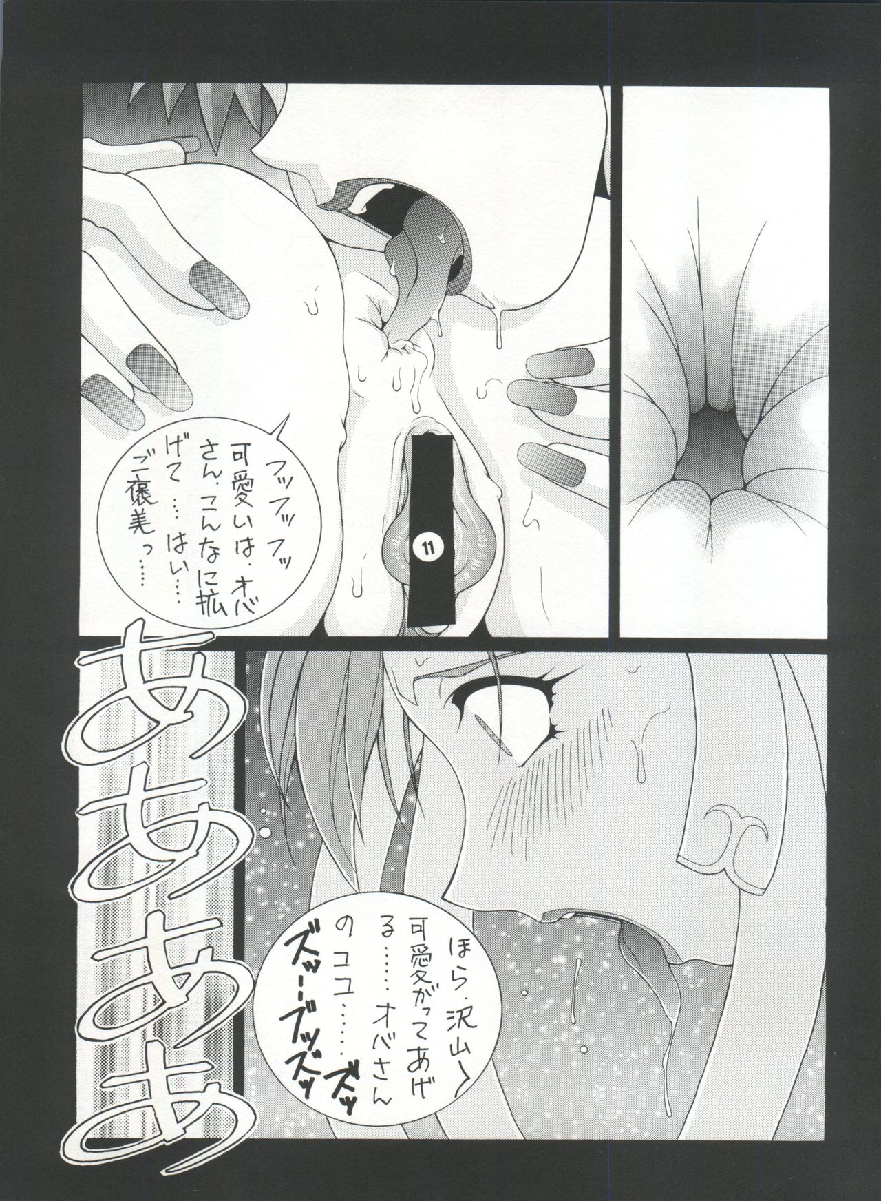 (Cレヴォ22) [WONDERFUL ONE (よろず)] NAKED! (よろず)