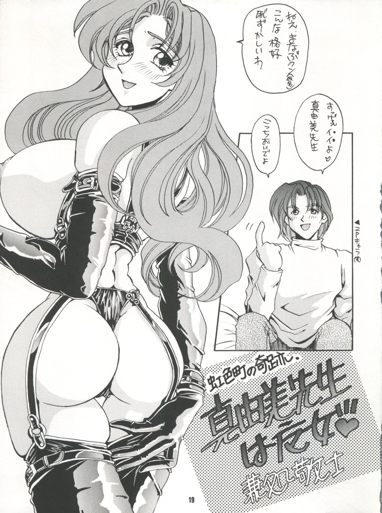 (Cレヴォ22) [WONDERFUL ONE (よろず)] NAKED! (よろず)