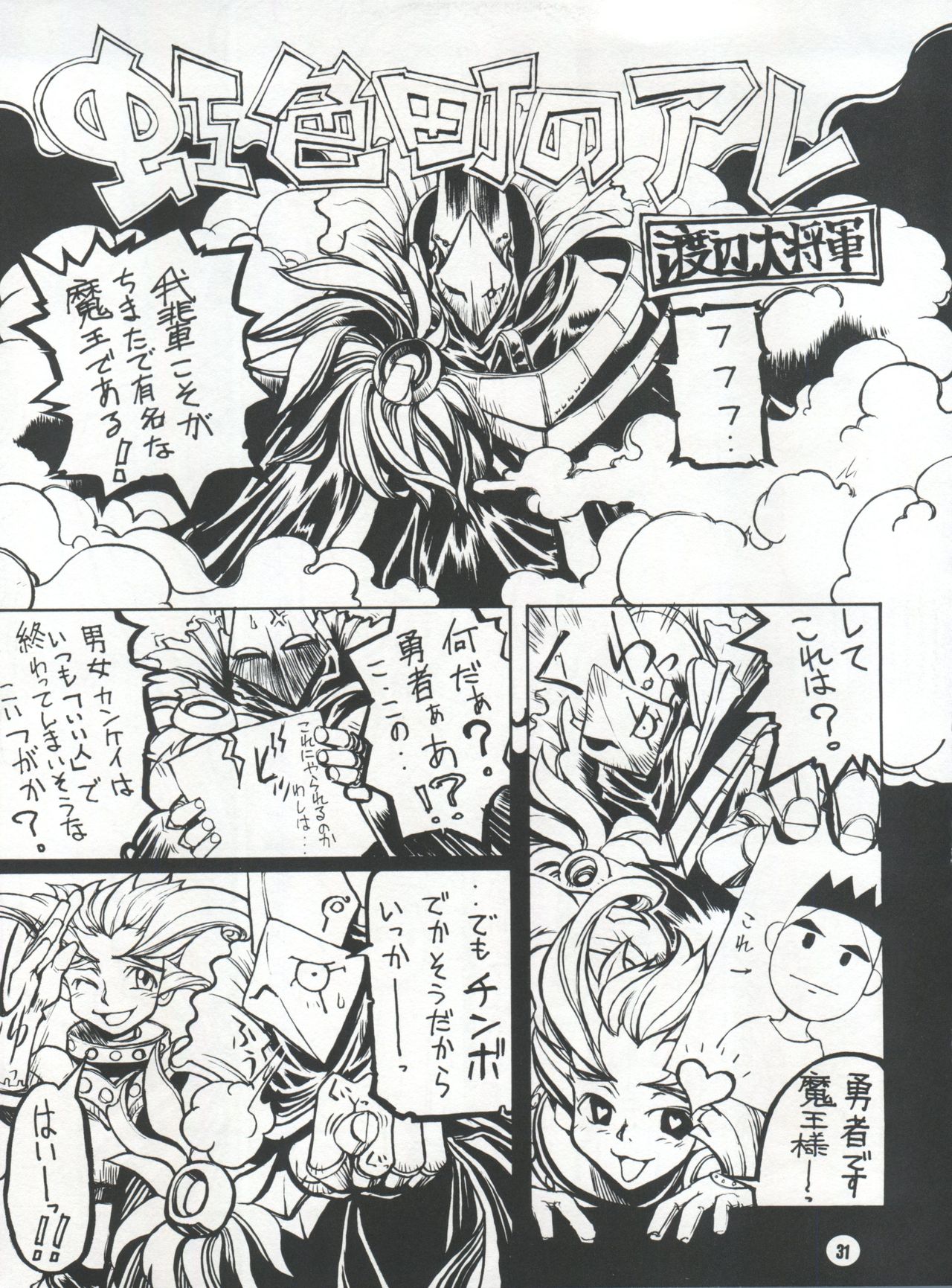 (Cレヴォ22) [WONDERFUL ONE (よろず)] NAKED! (よろず)