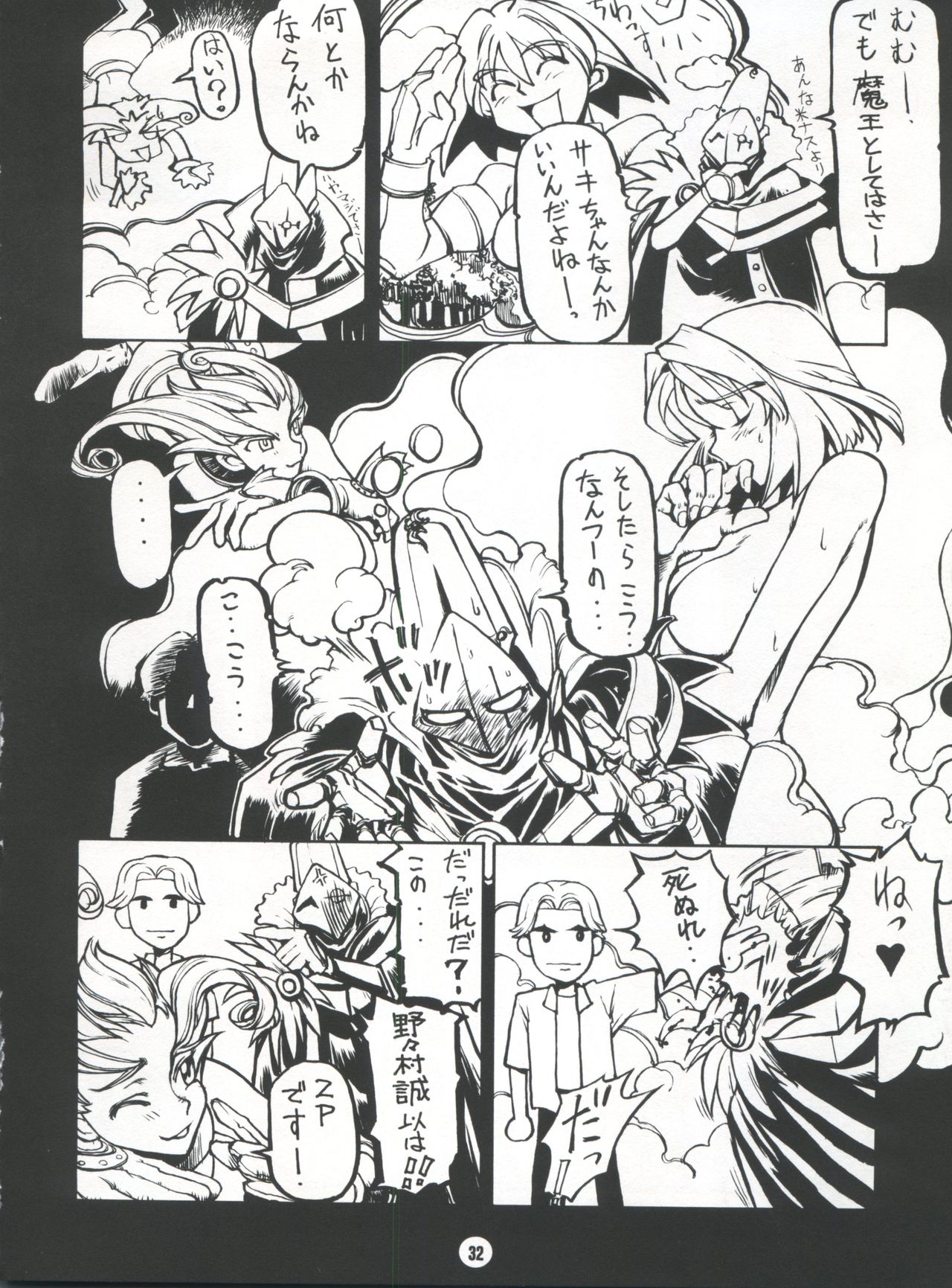 (Cレヴォ22) [WONDERFUL ONE (よろず)] NAKED! (よろず)