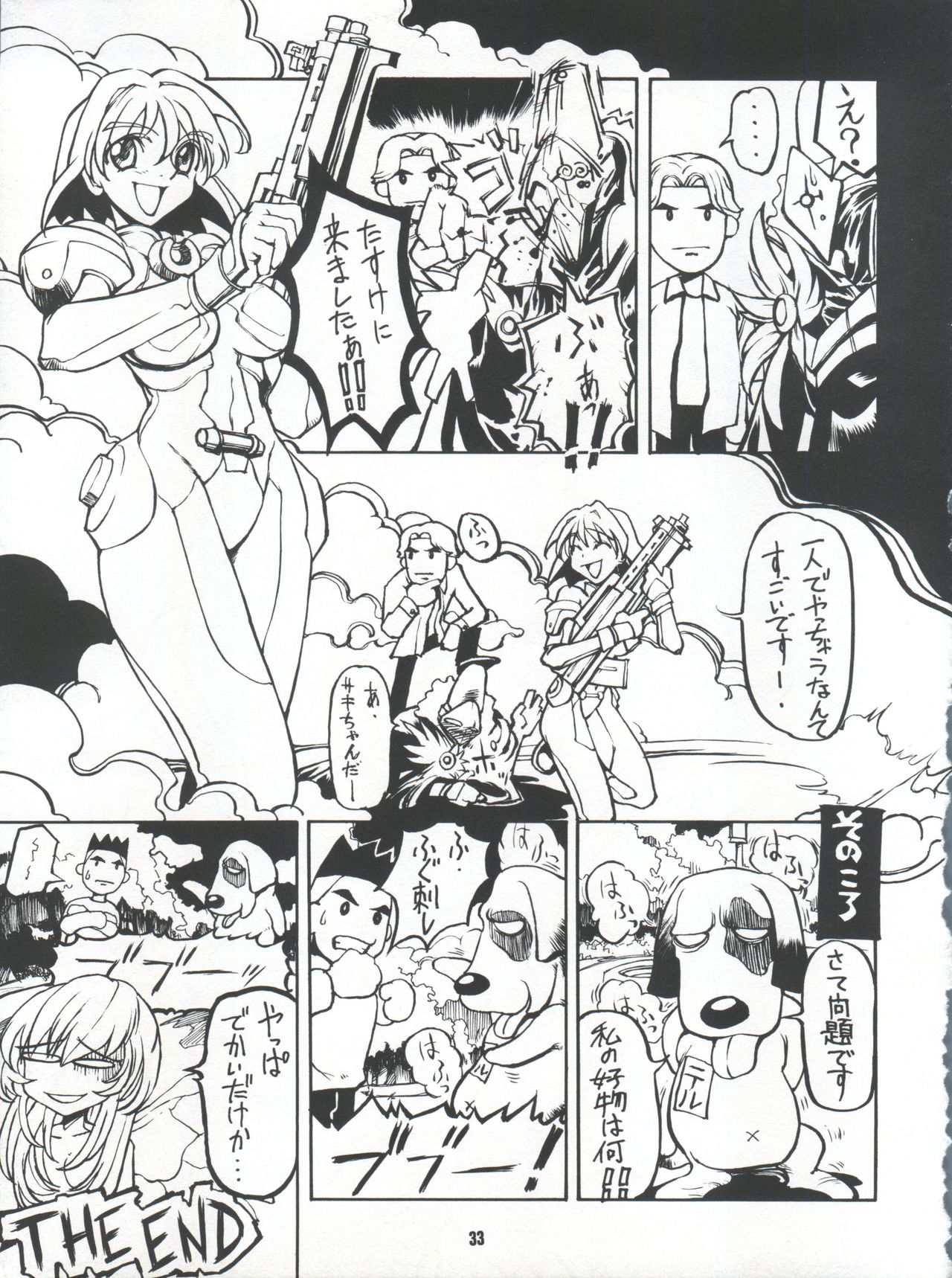 (Cレヴォ22) [WONDERFUL ONE (よろず)] NAKED! (よろず)