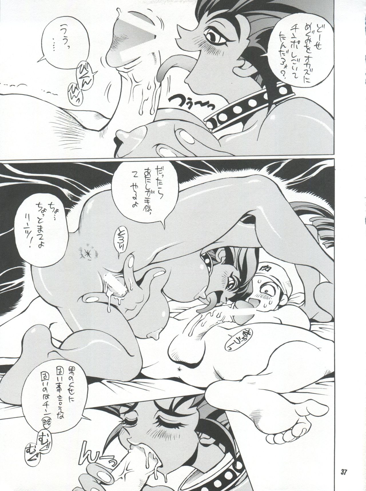 (Cレヴォ22) [WONDERFUL ONE (よろず)] NAKED! (よろず)