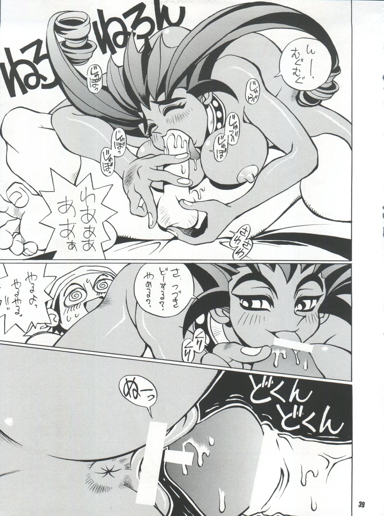 (Cレヴォ22) [WONDERFUL ONE (よろず)] NAKED! (よろず)