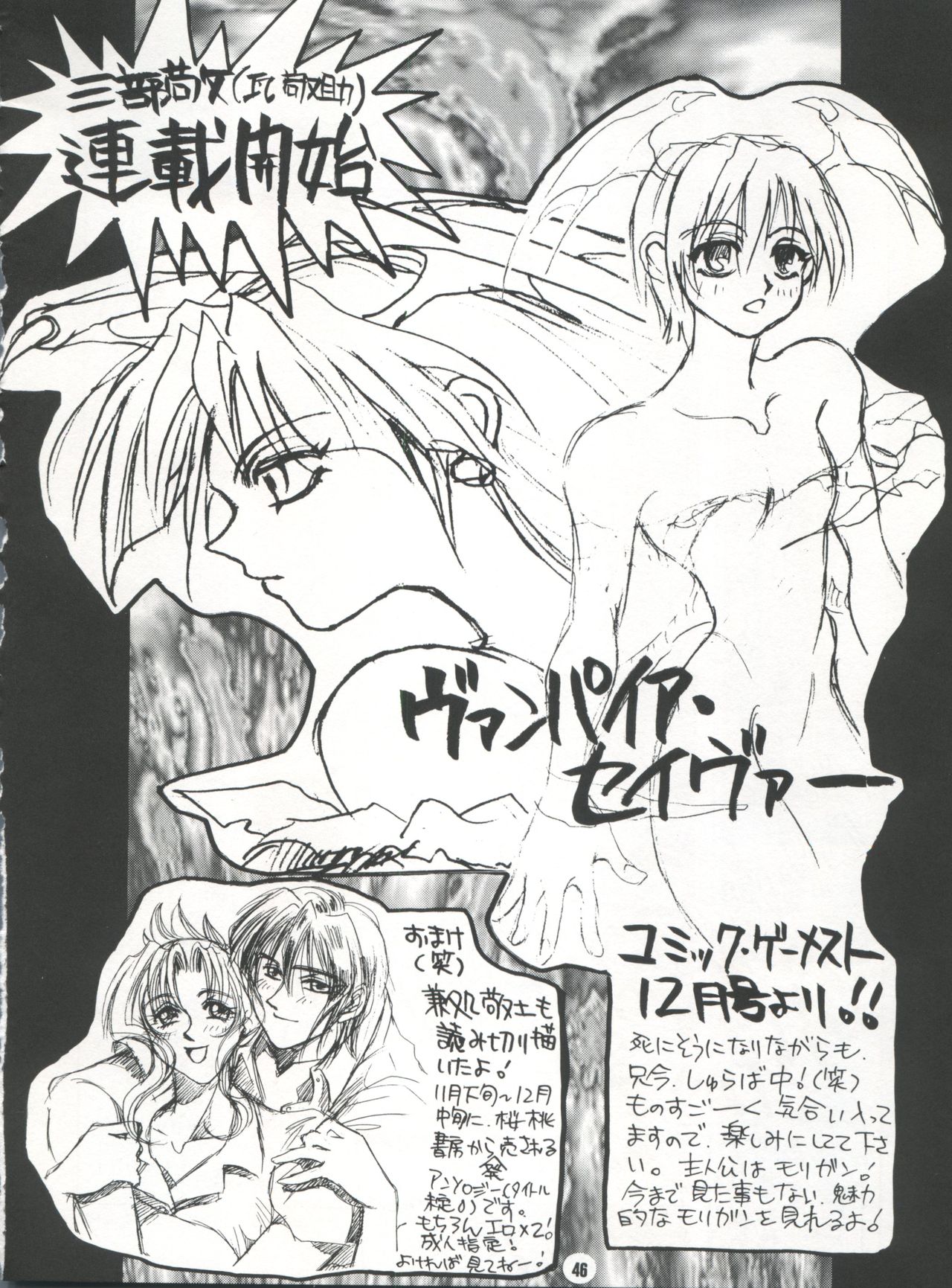 (Cレヴォ22) [WONDERFUL ONE (よろず)] NAKED! (よろず)