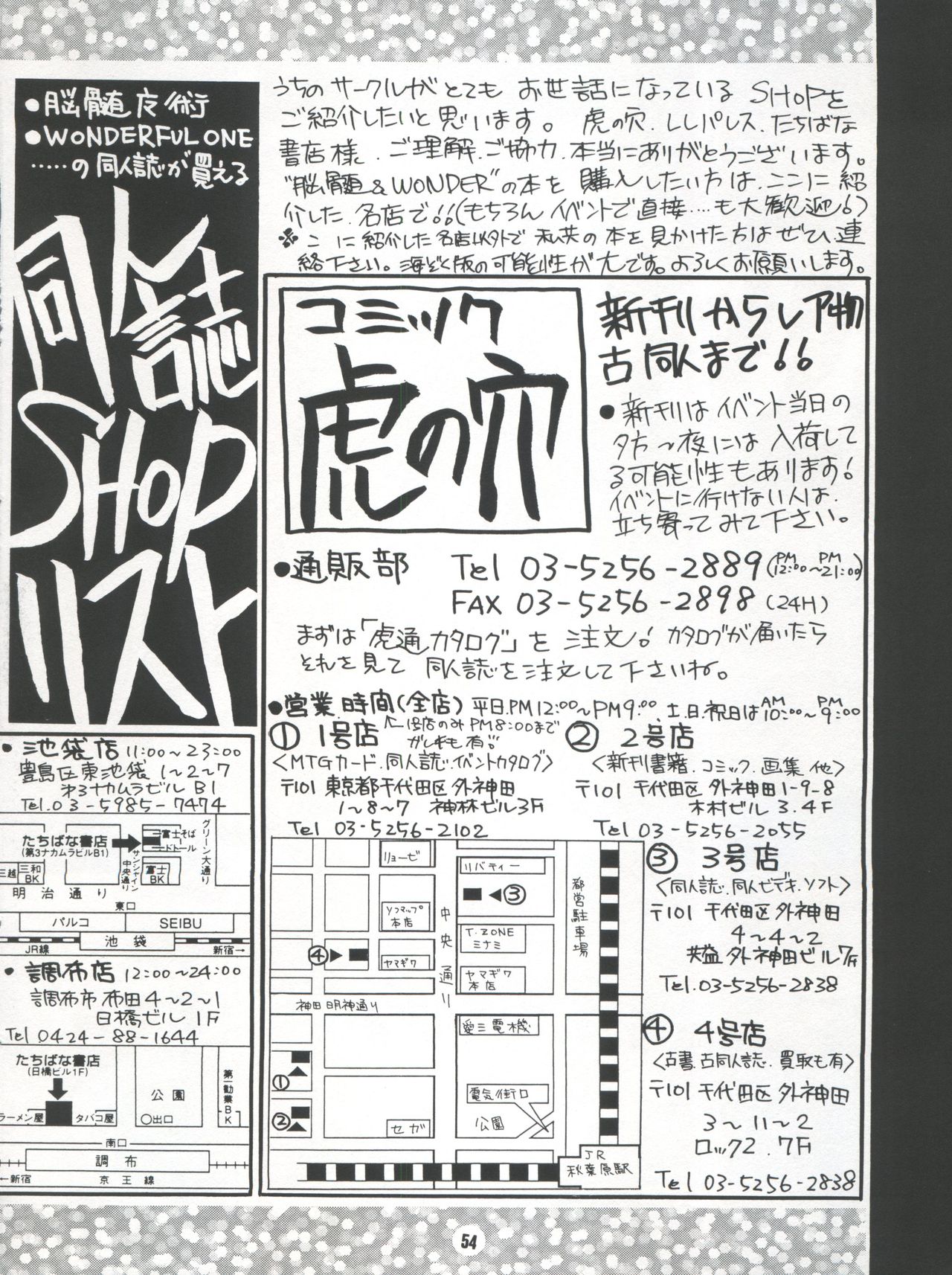 (Cレヴォ22) [WONDERFUL ONE (よろず)] NAKED! (よろず)