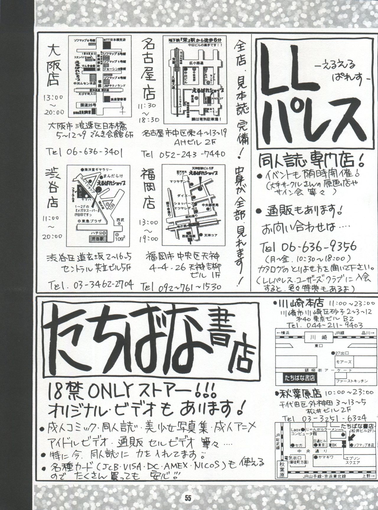 (Cレヴォ22) [WONDERFUL ONE (よろず)] NAKED! (よろず)