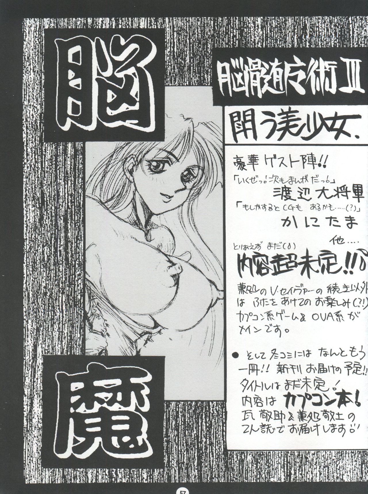 (Cレヴォ22) [WONDERFUL ONE (よろず)] NAKED! (よろず)