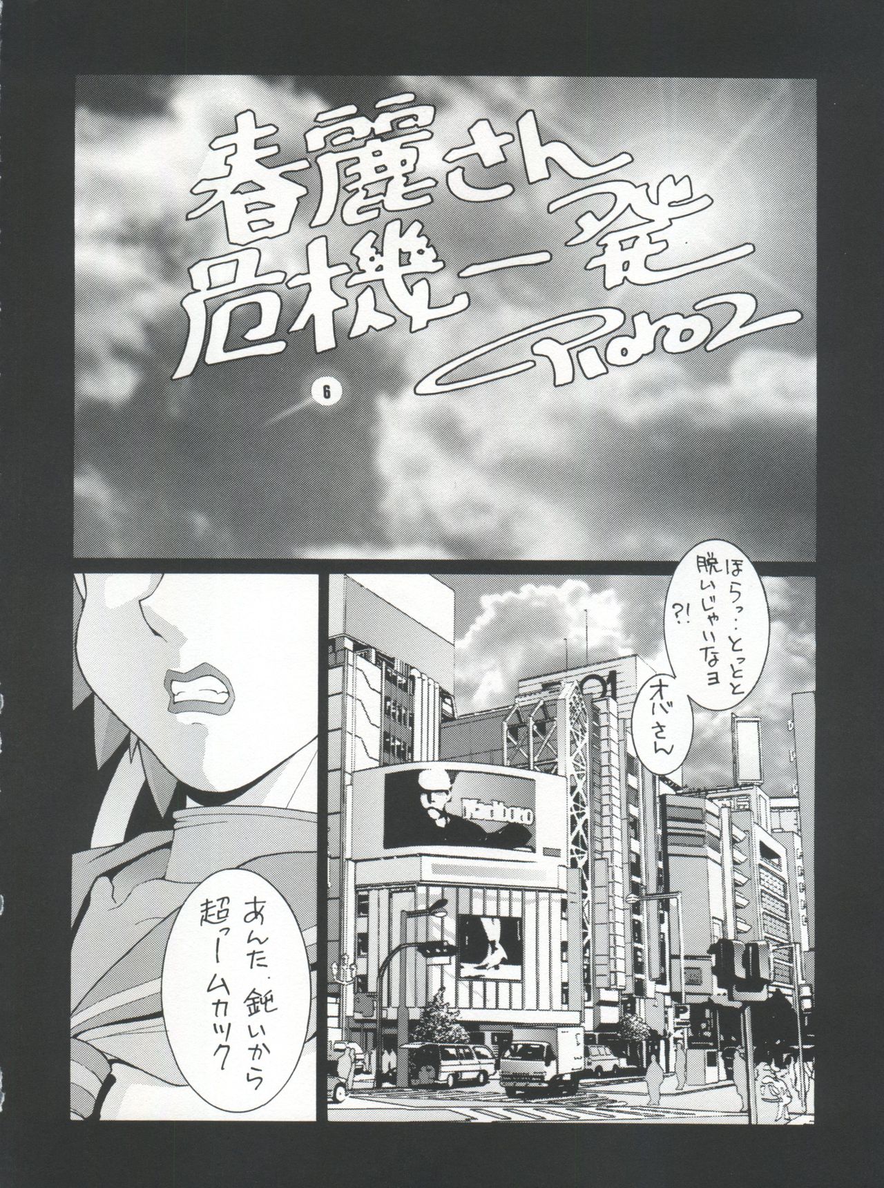 (Cレヴォ22) [WONDERFUL ONE (よろず)] NAKED! (よろず)