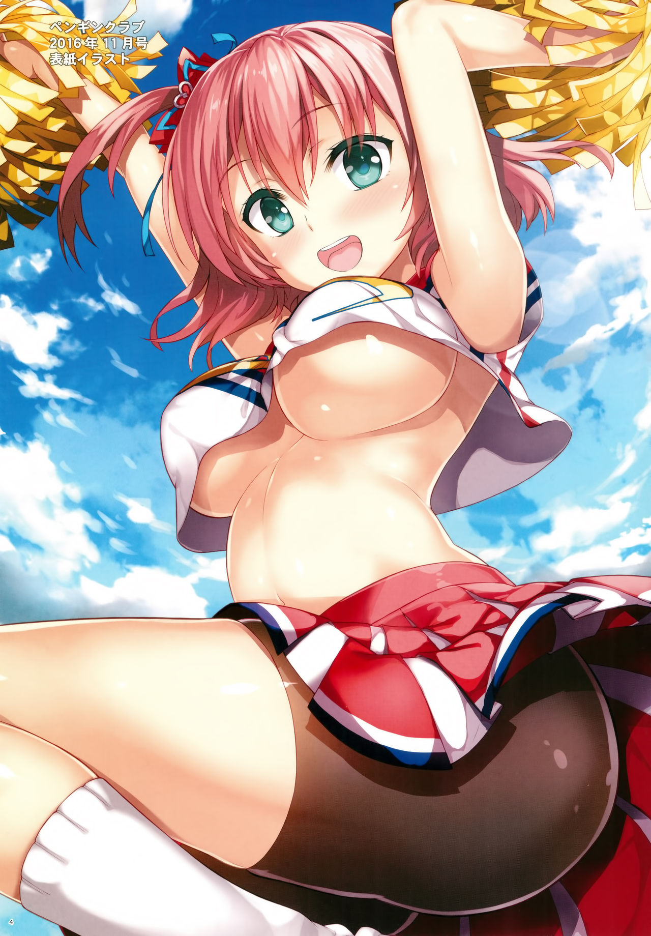 (C91) [Yan-Yam] レム陵辱 (Reゼロから始める異世界生活) [英訳]