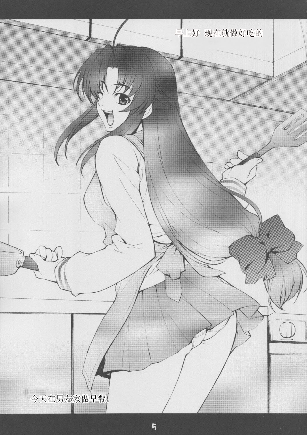 (C65) [みっくすふらい (たくろう)] ふもふも？(フルメタル・パニック！) [中国翻訳]